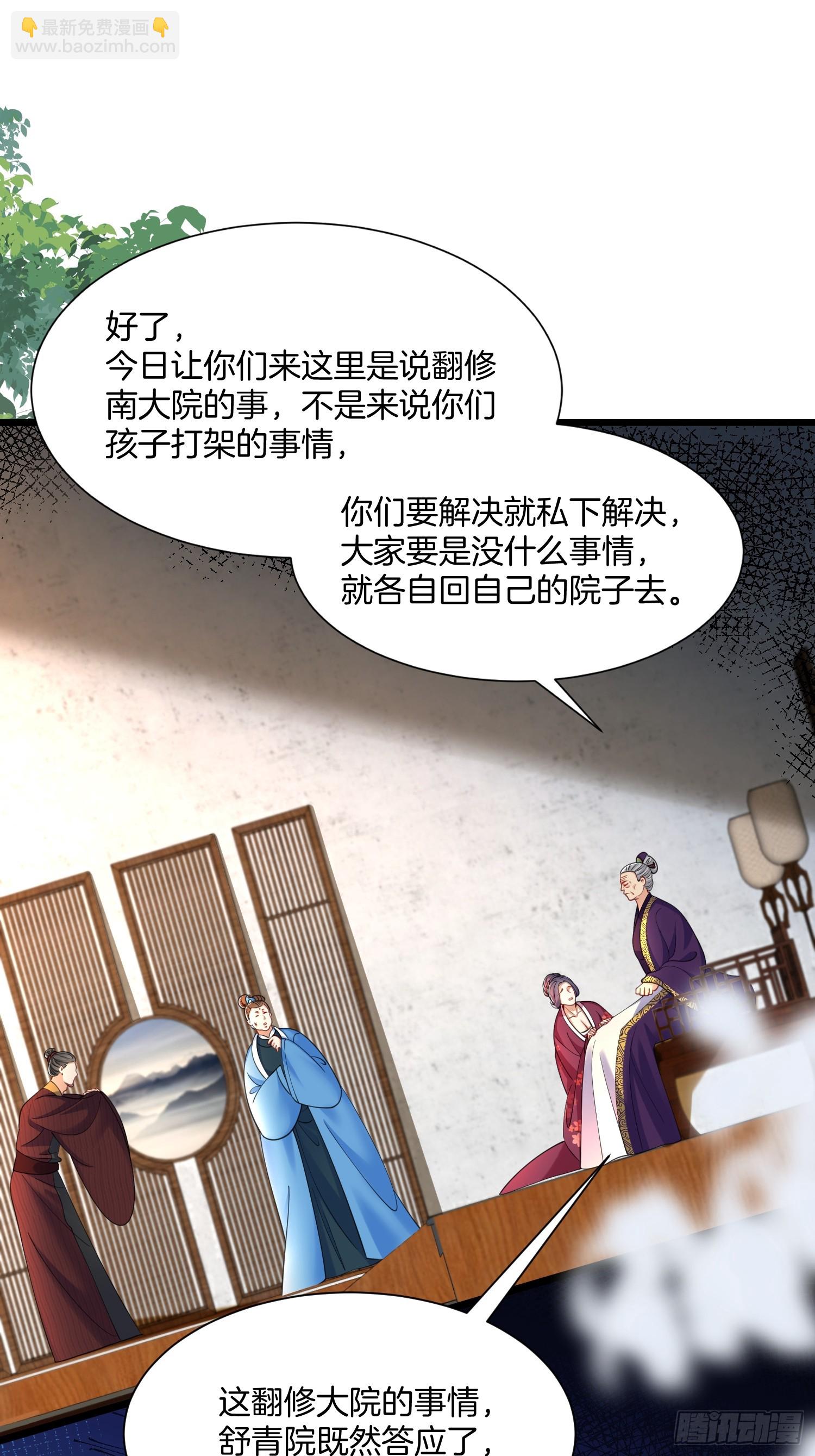 25.偏心的祖母8