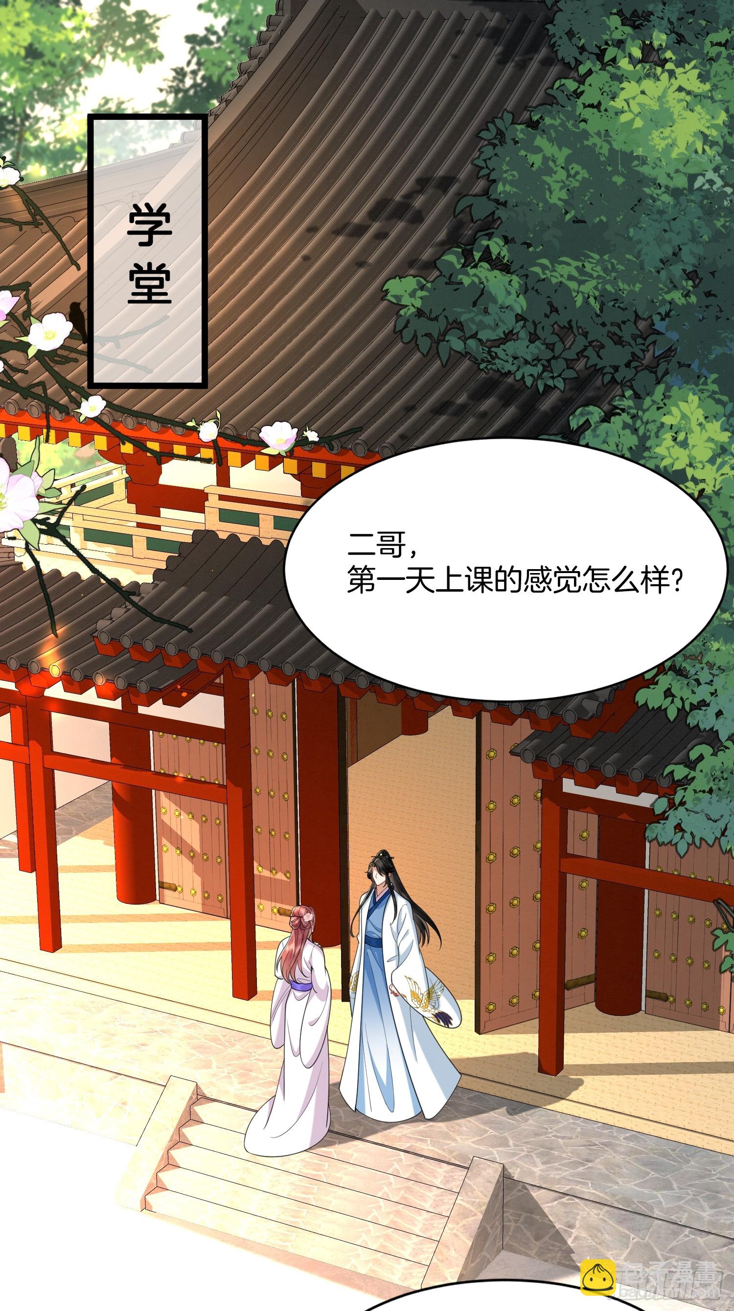 26.小妹，离他远点1