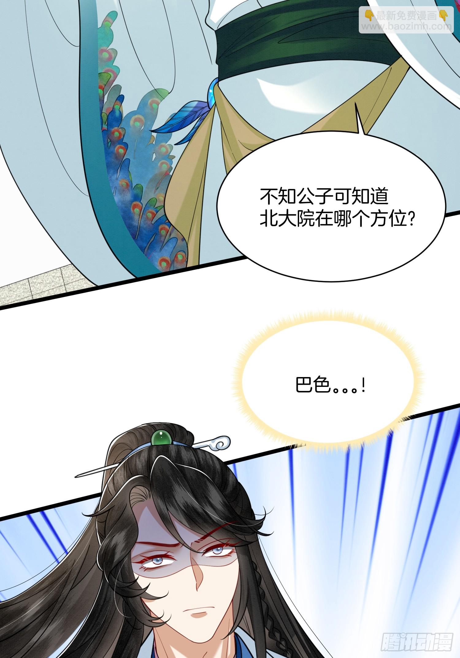 26.小妹，离他远点11