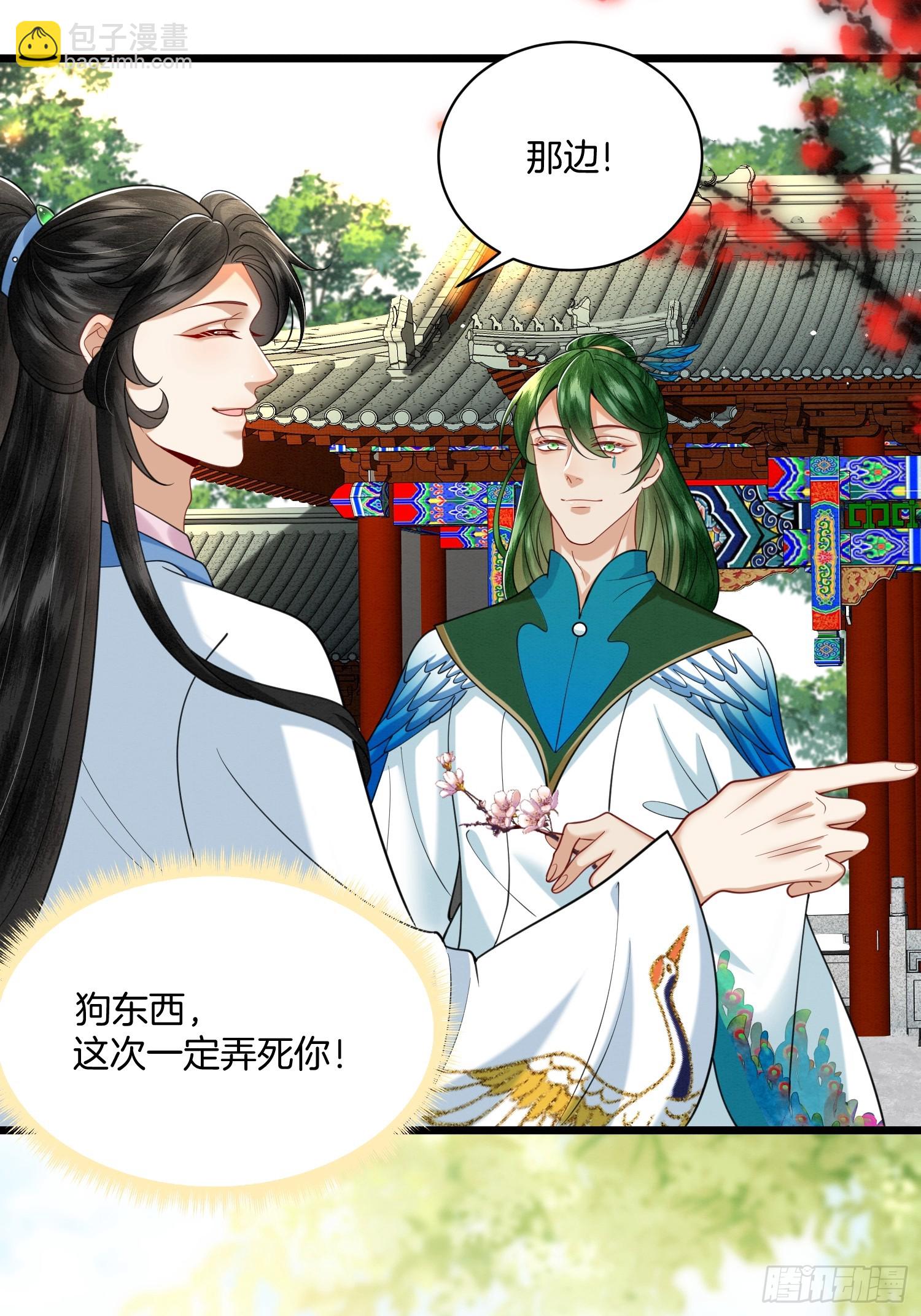 26.小妹，离他远点13