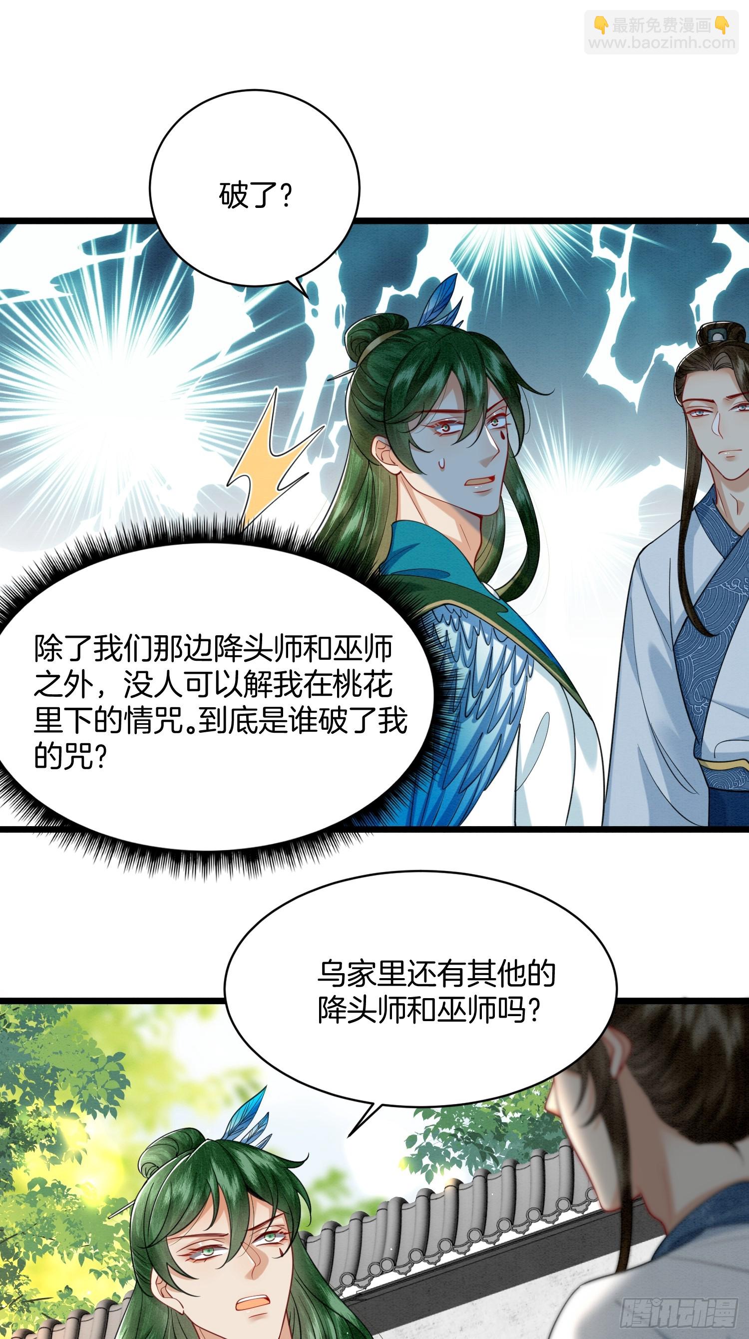 26.小妹，离他远点20