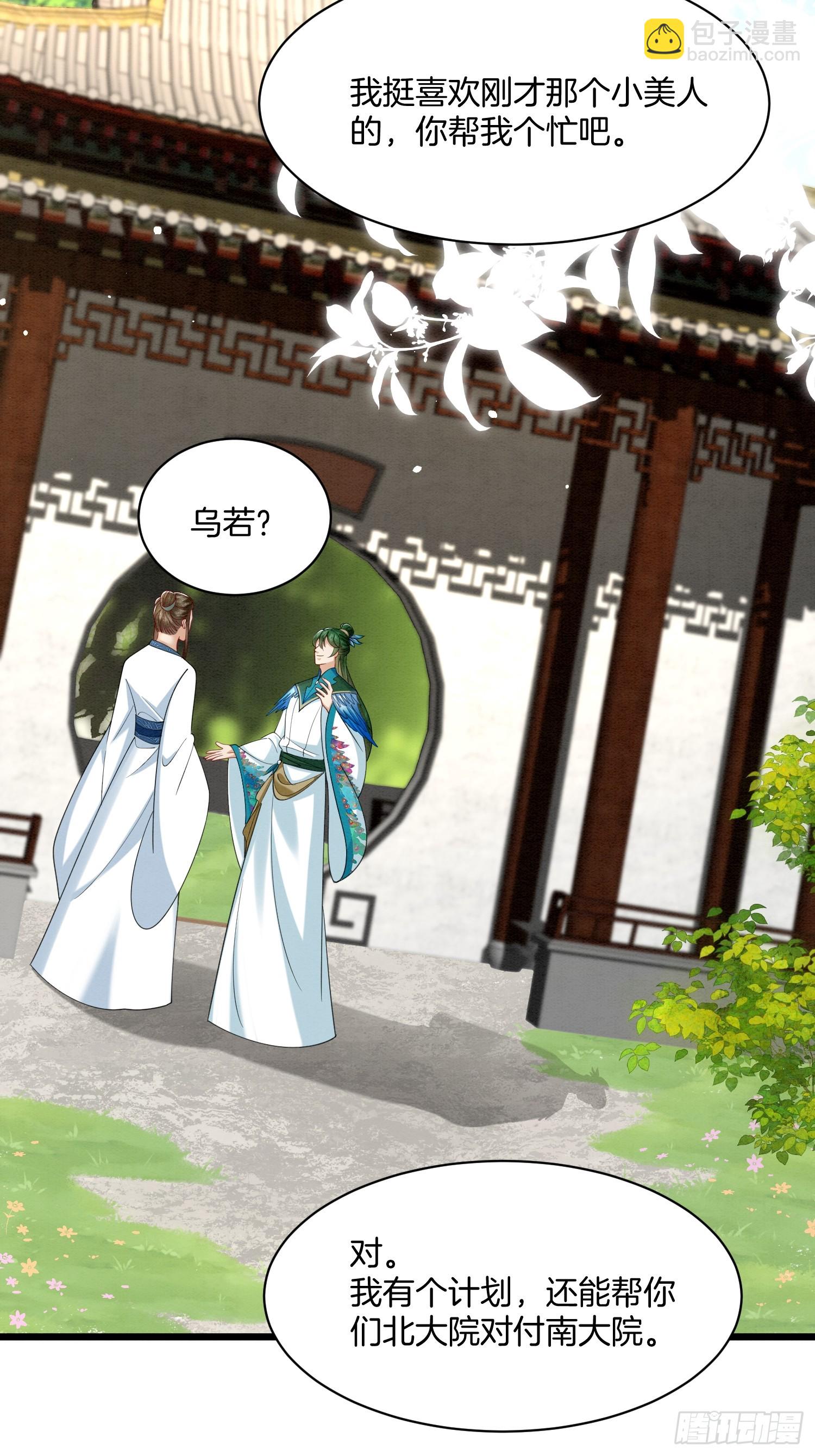 26.小妹，离他远点22