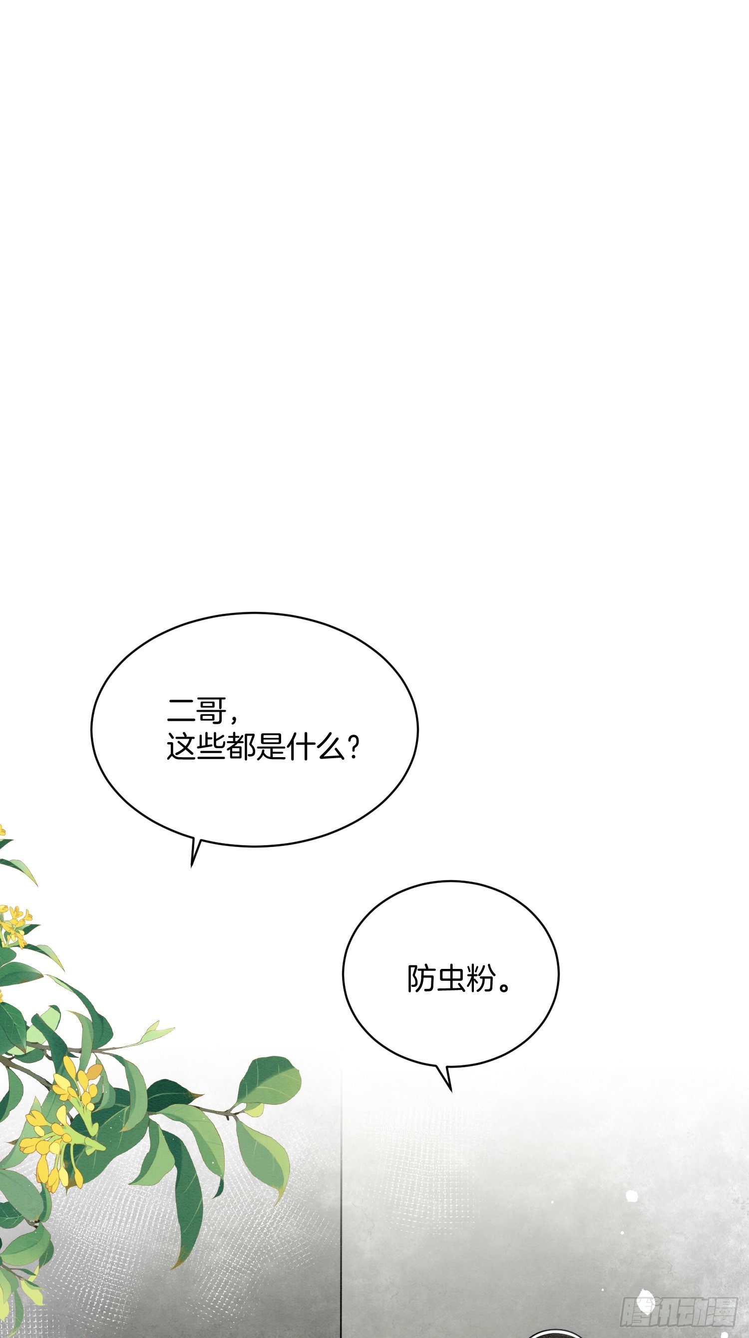 26.小妹，离他远点23