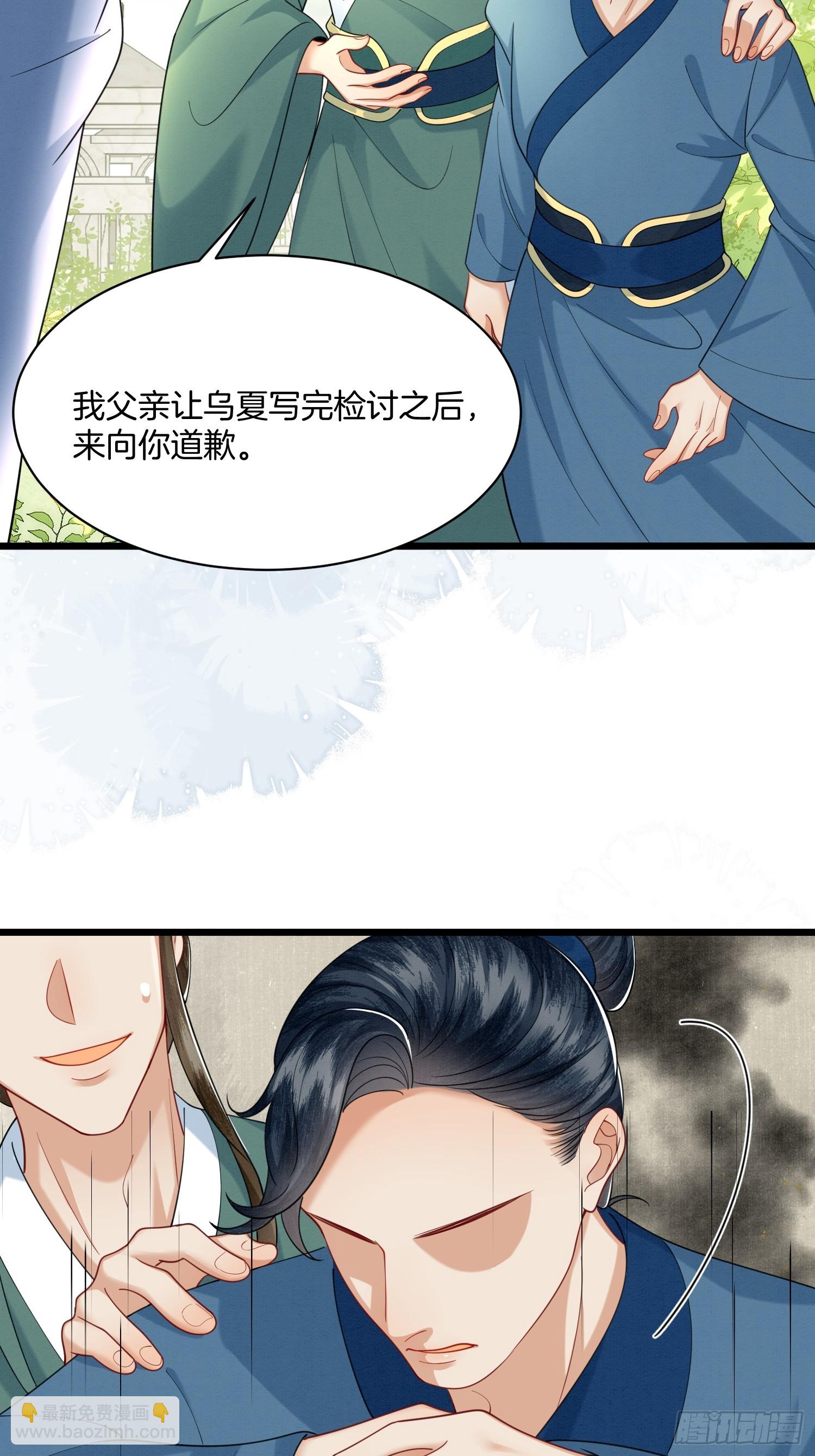 26.小妹，离他远点28