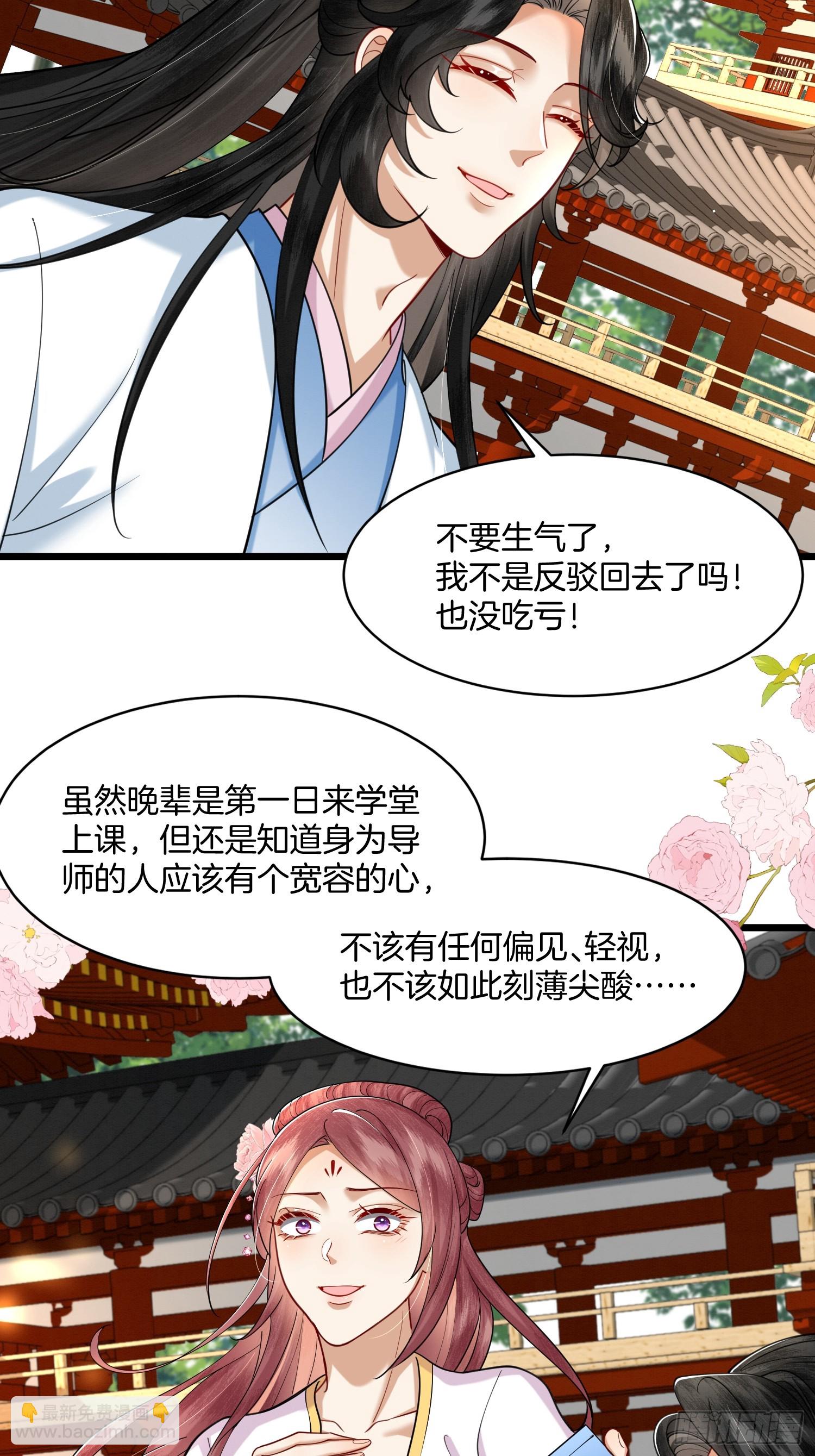 26.小妹，离他远点4