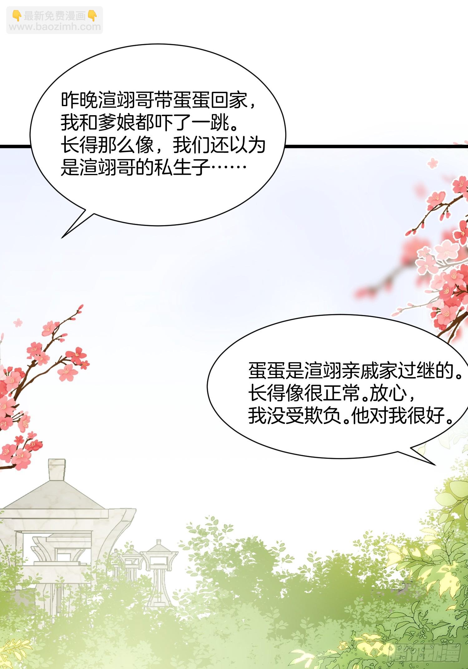 26.小妹，离他远点7