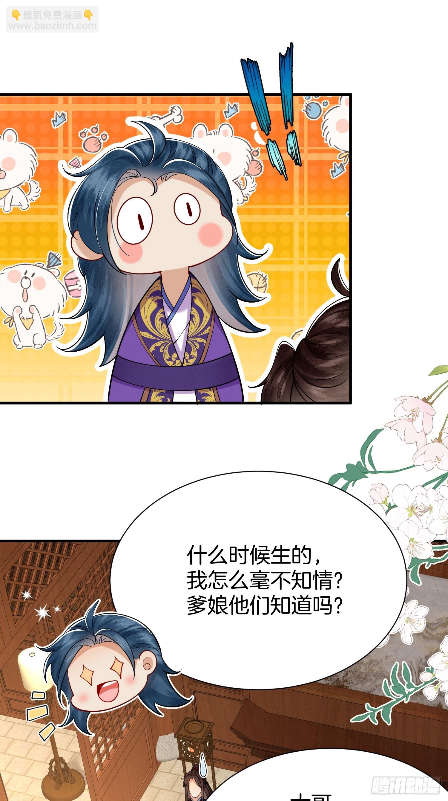 33.弟弟来了18