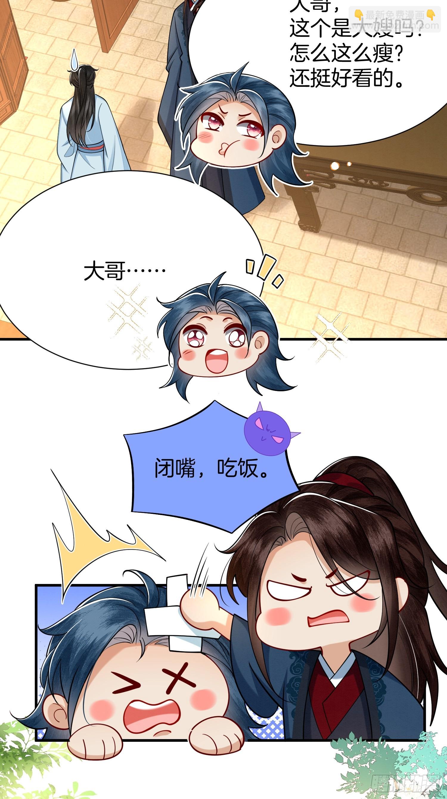 33.弟弟来了19