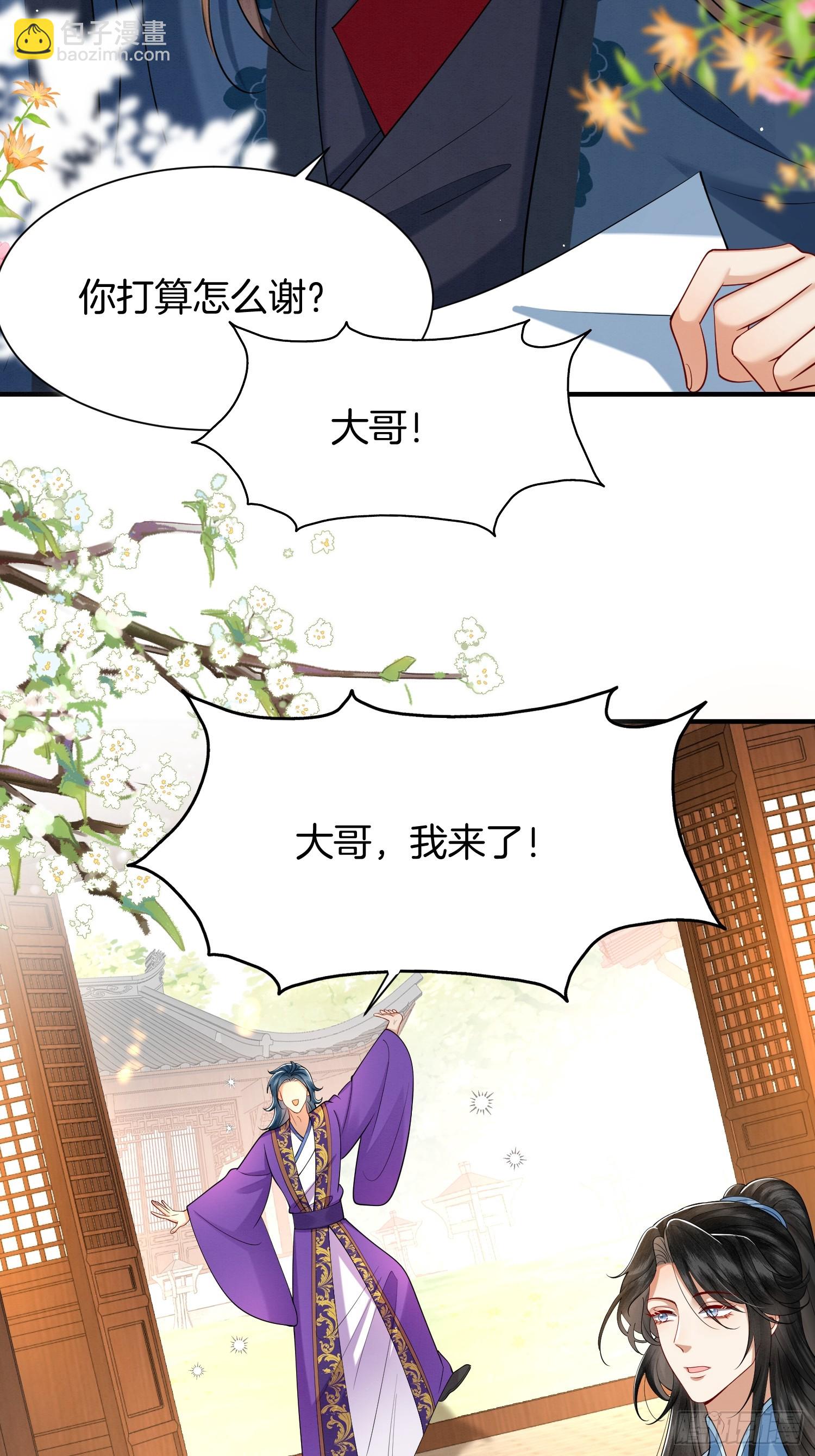 33.弟弟来了4