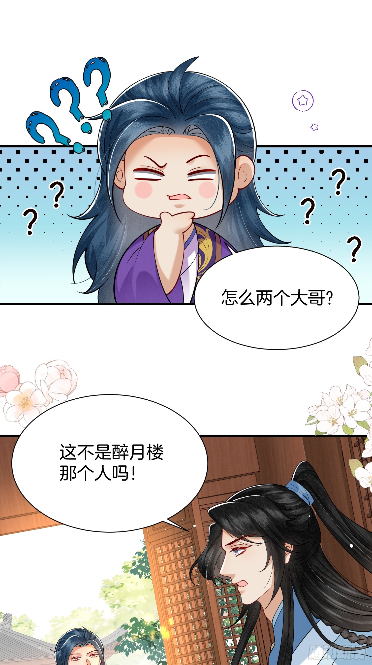 33.弟弟来了7