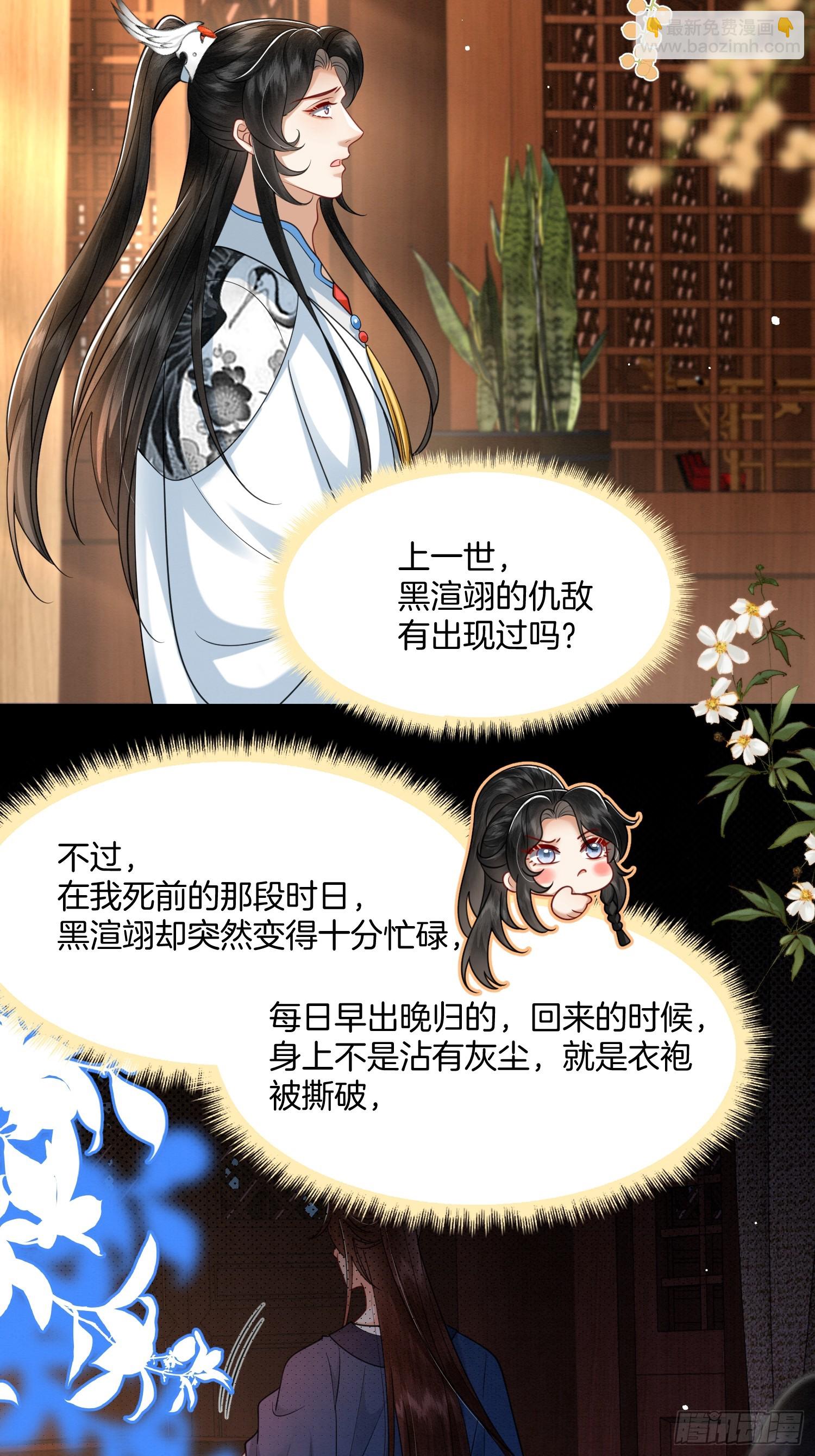 35.黑渲翊的仇敌14