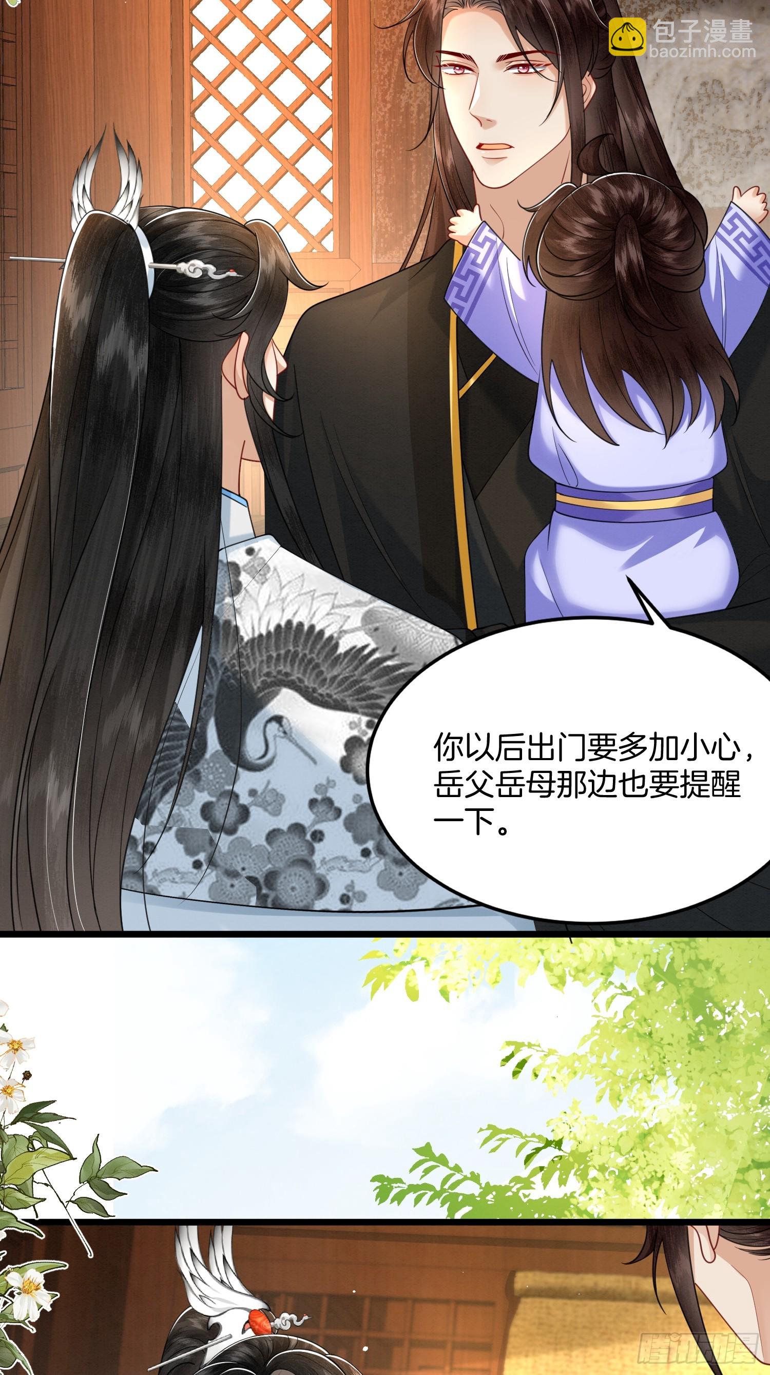 35.黑渲翊的仇敌17