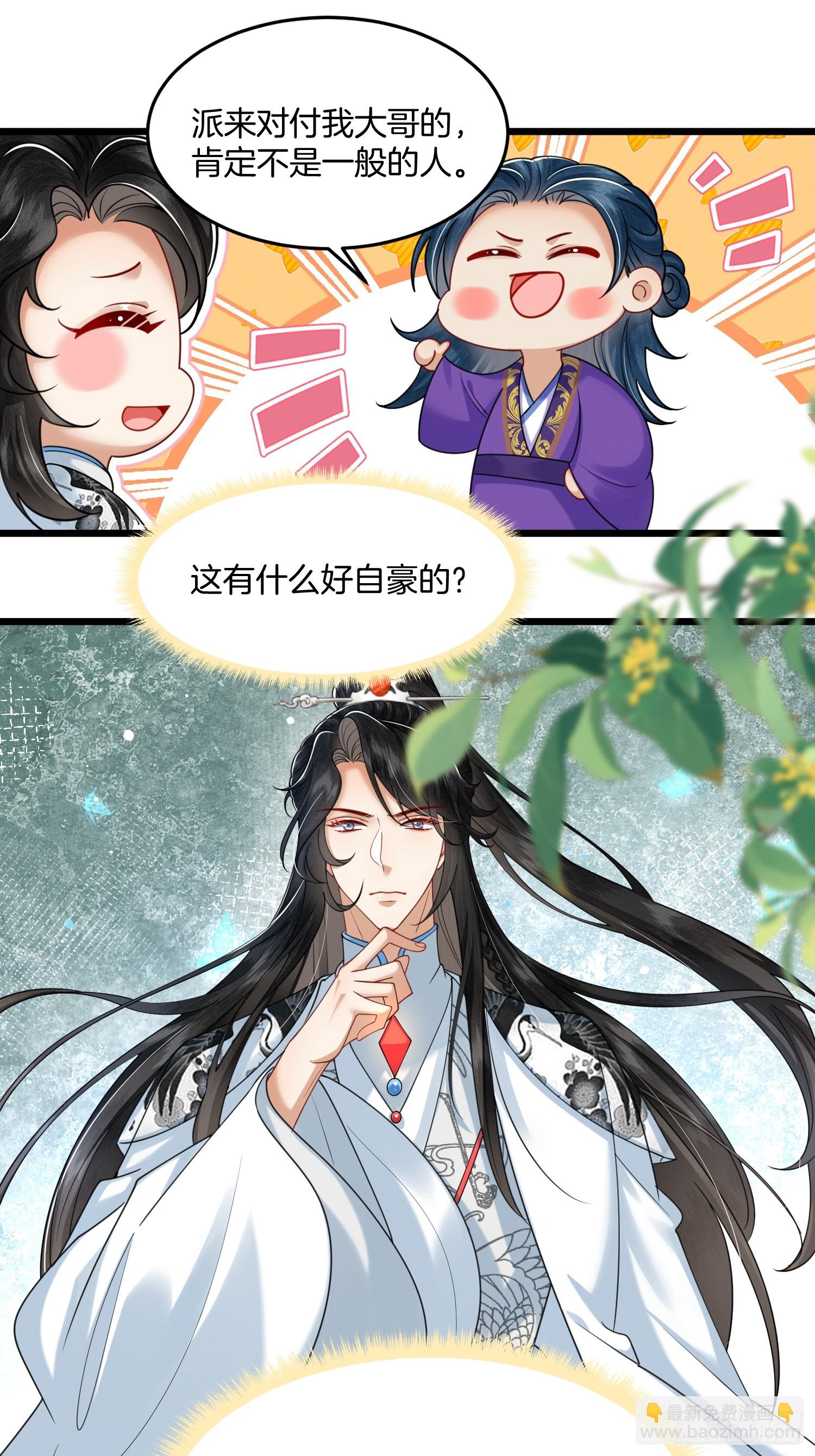 35.黑渲翊的仇敌19