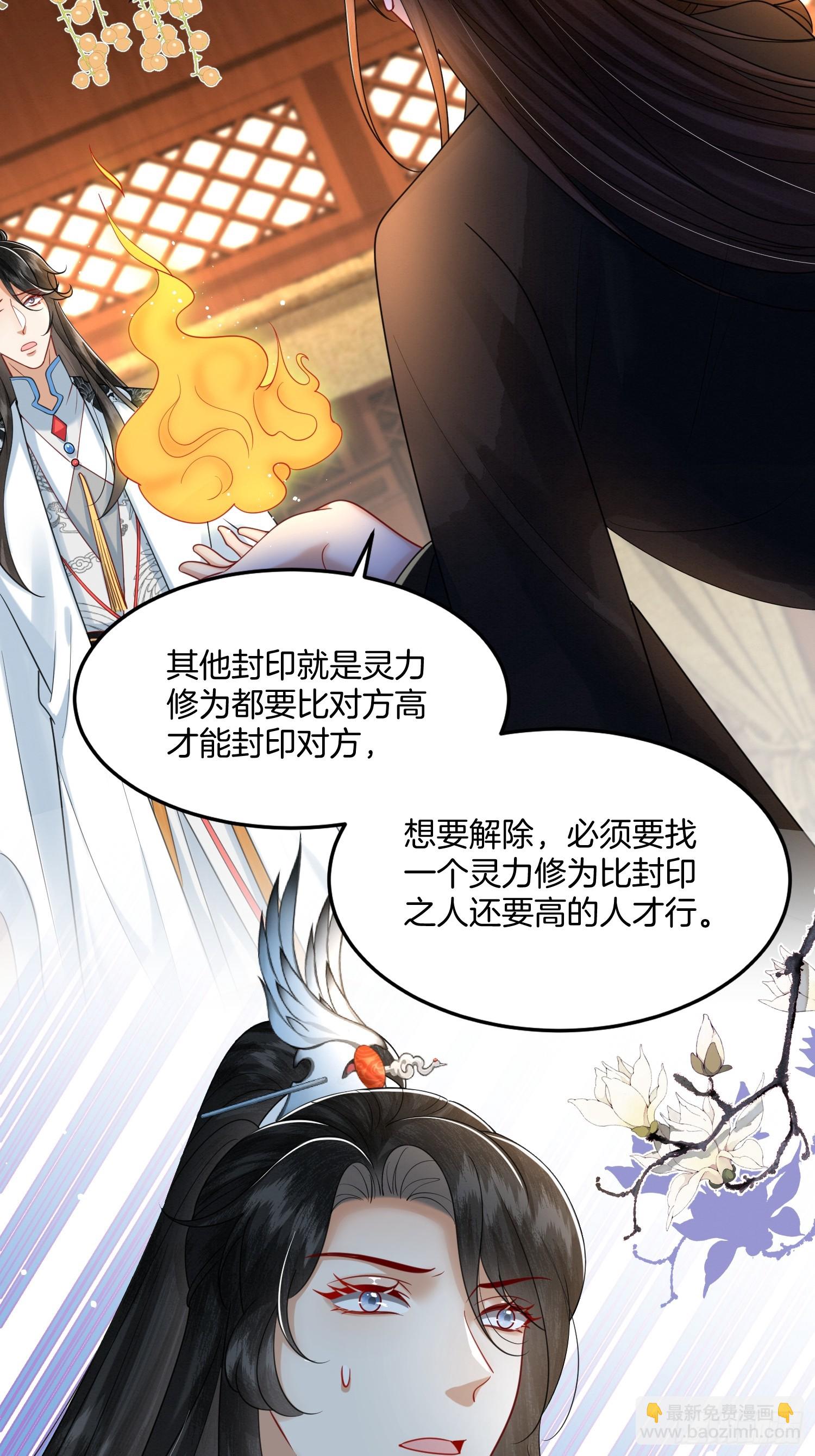35.黑渲翊的仇敌23