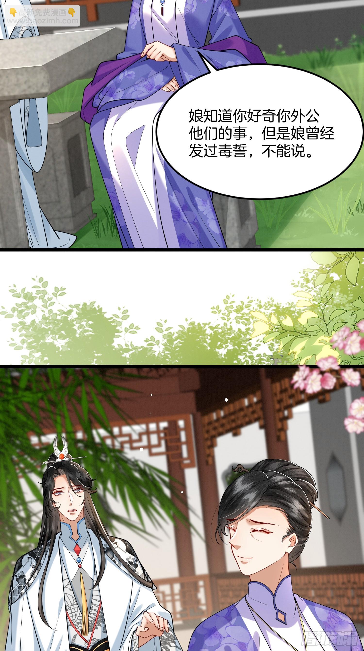 35.黑渲翊的仇敌3