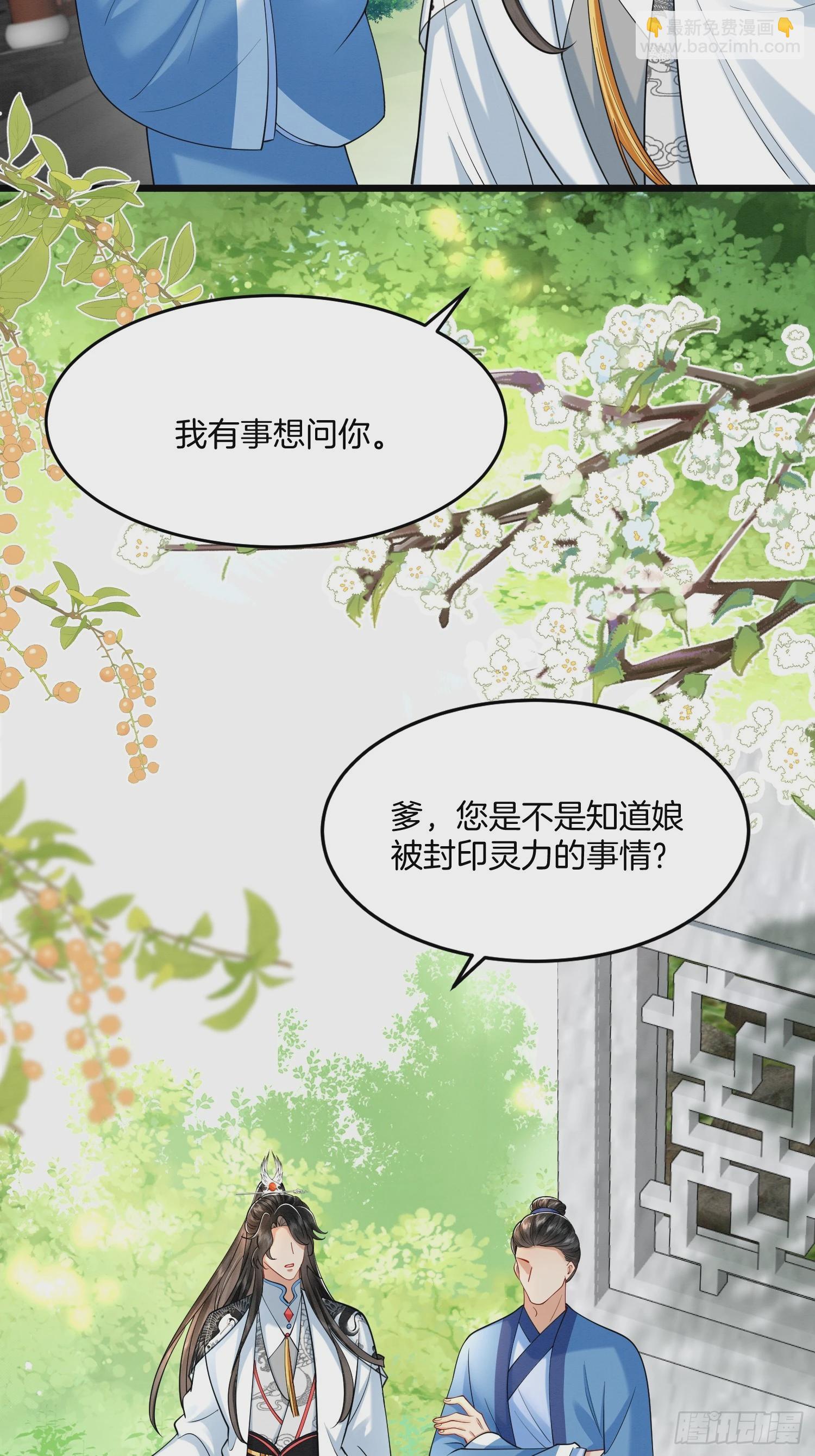 35.黑渲翊的仇敌5