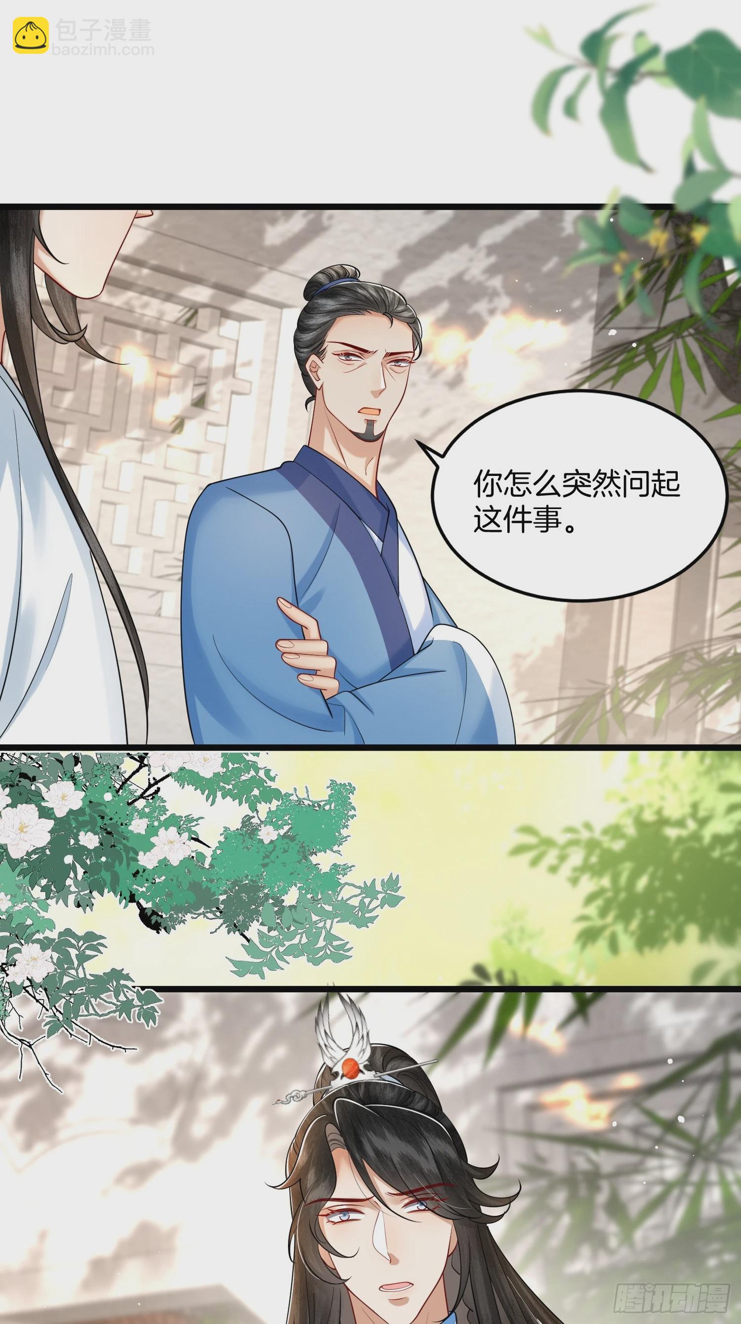 35.黑渲翊的仇敌7