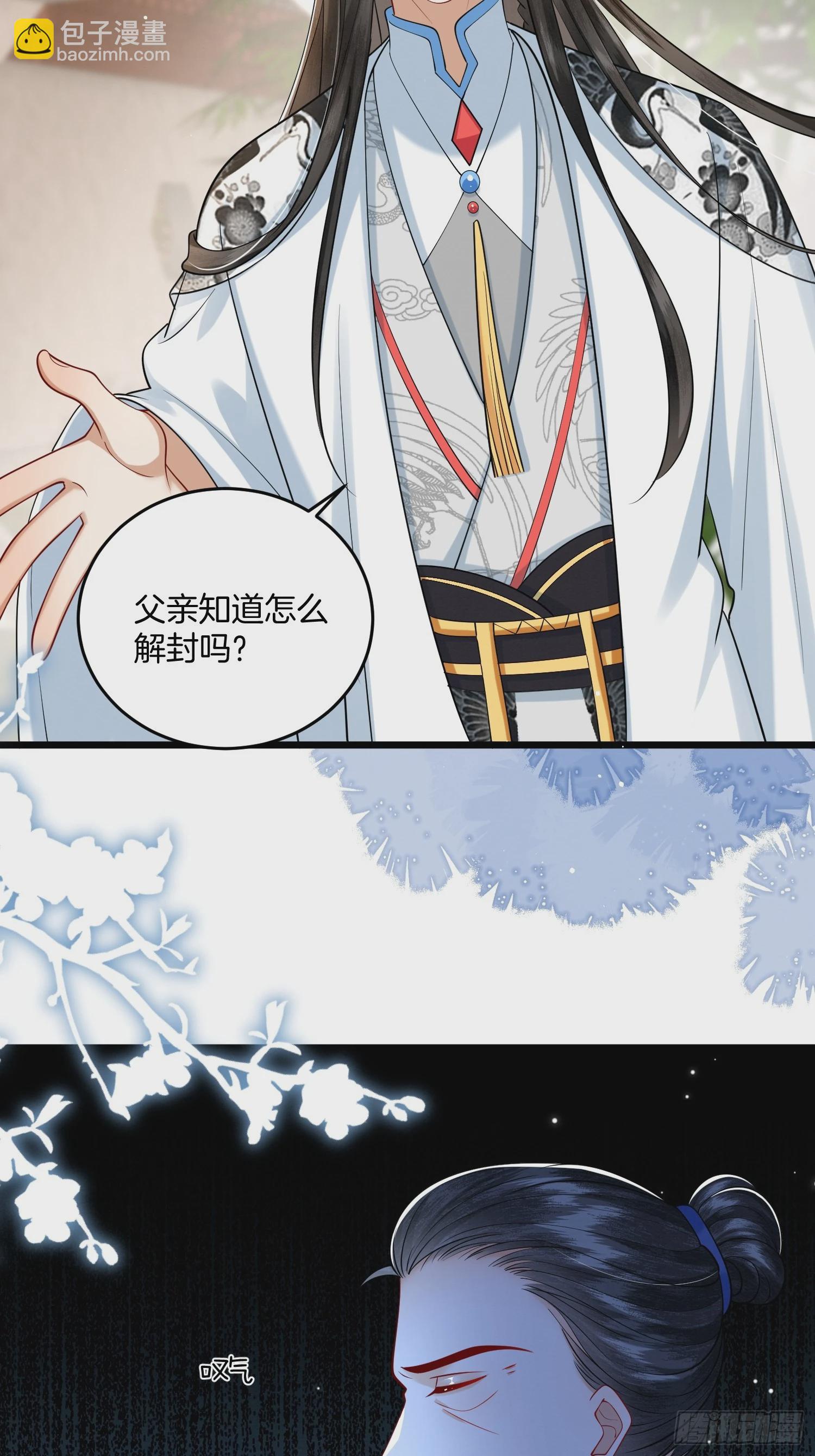 35.黑渲翊的仇敌8