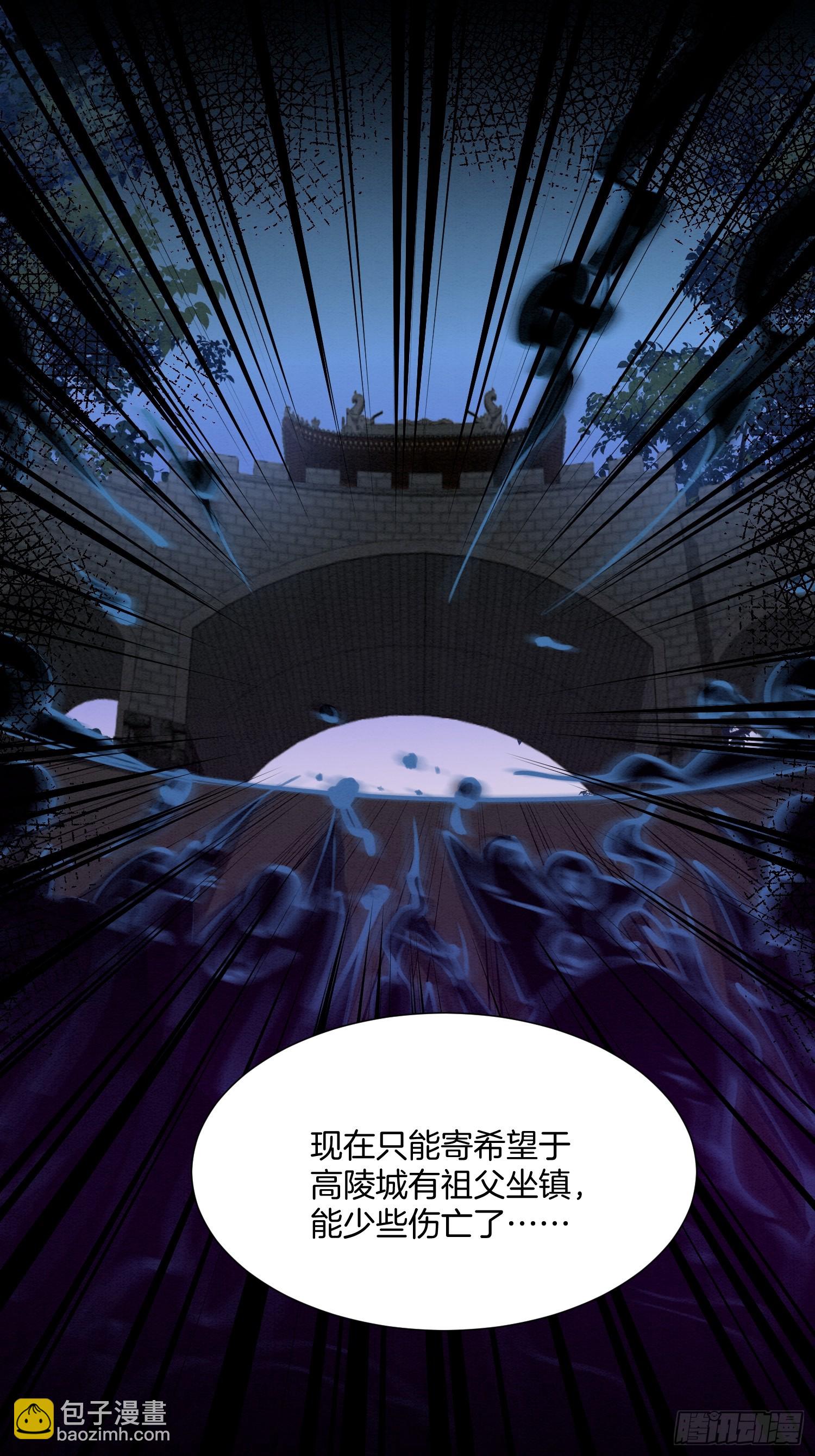 37.万鬼袭城13