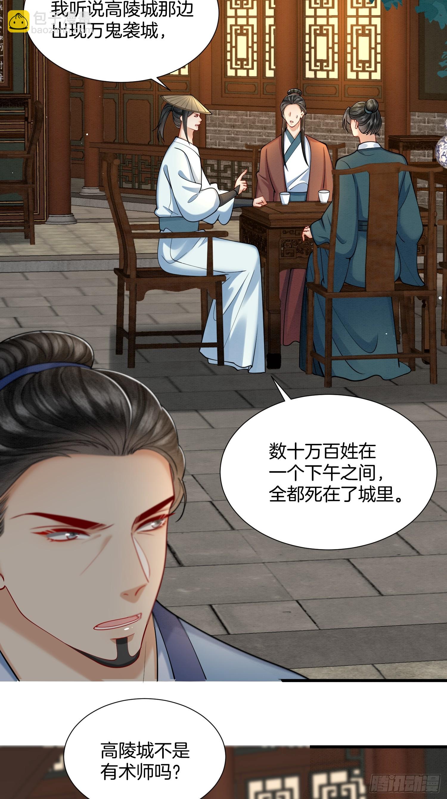 37.万鬼袭城16