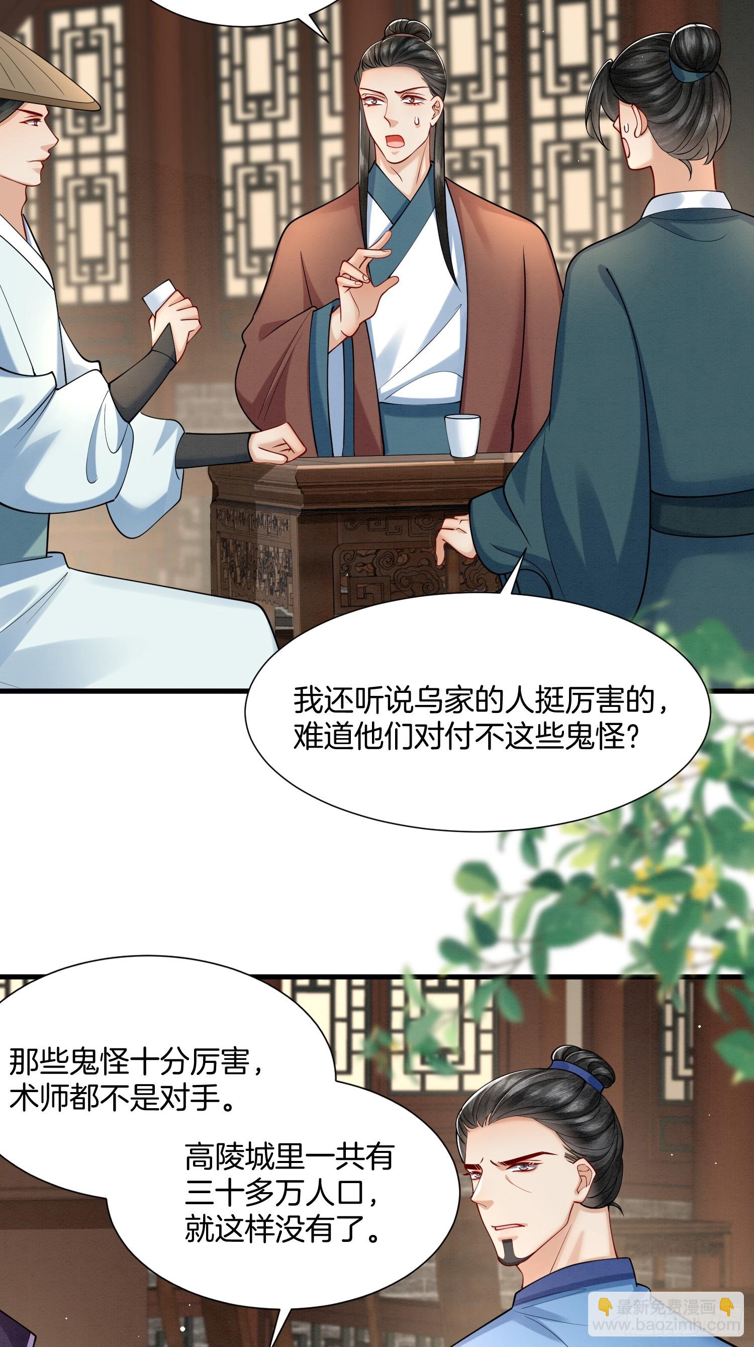 37.万鬼袭城17