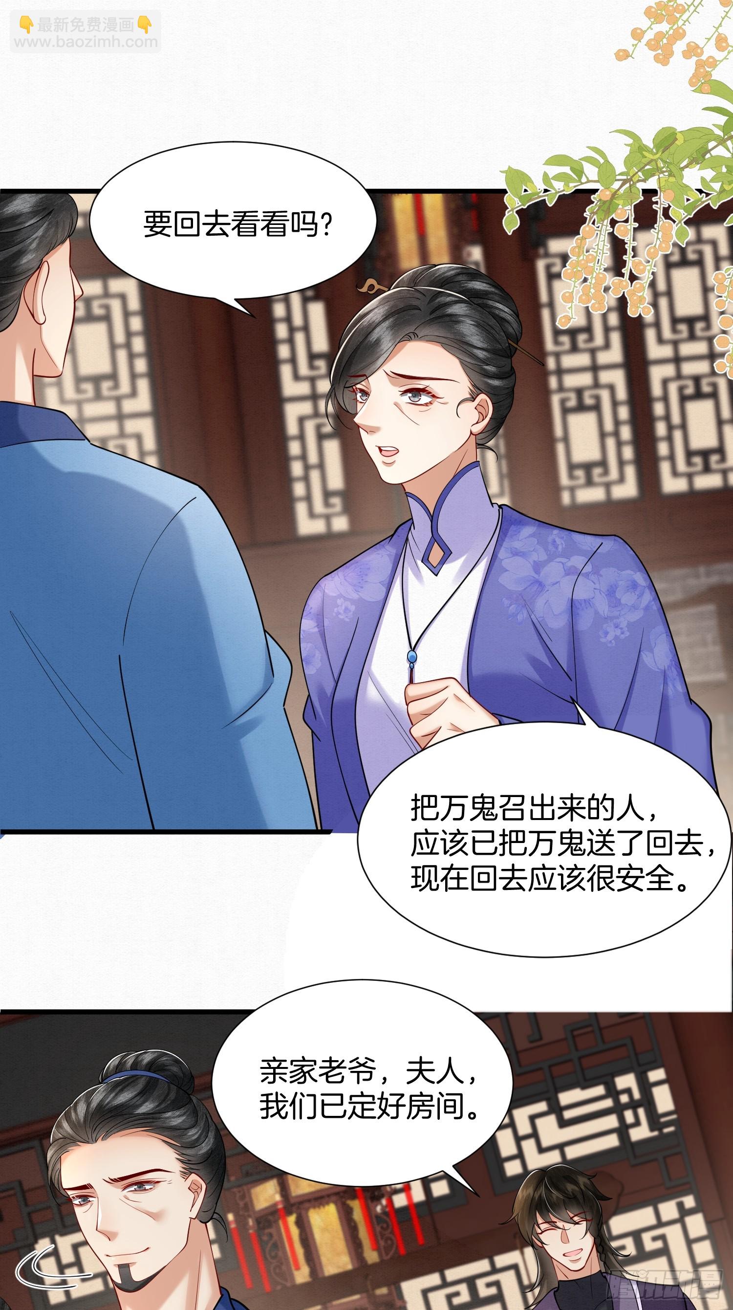37.万鬼袭城19