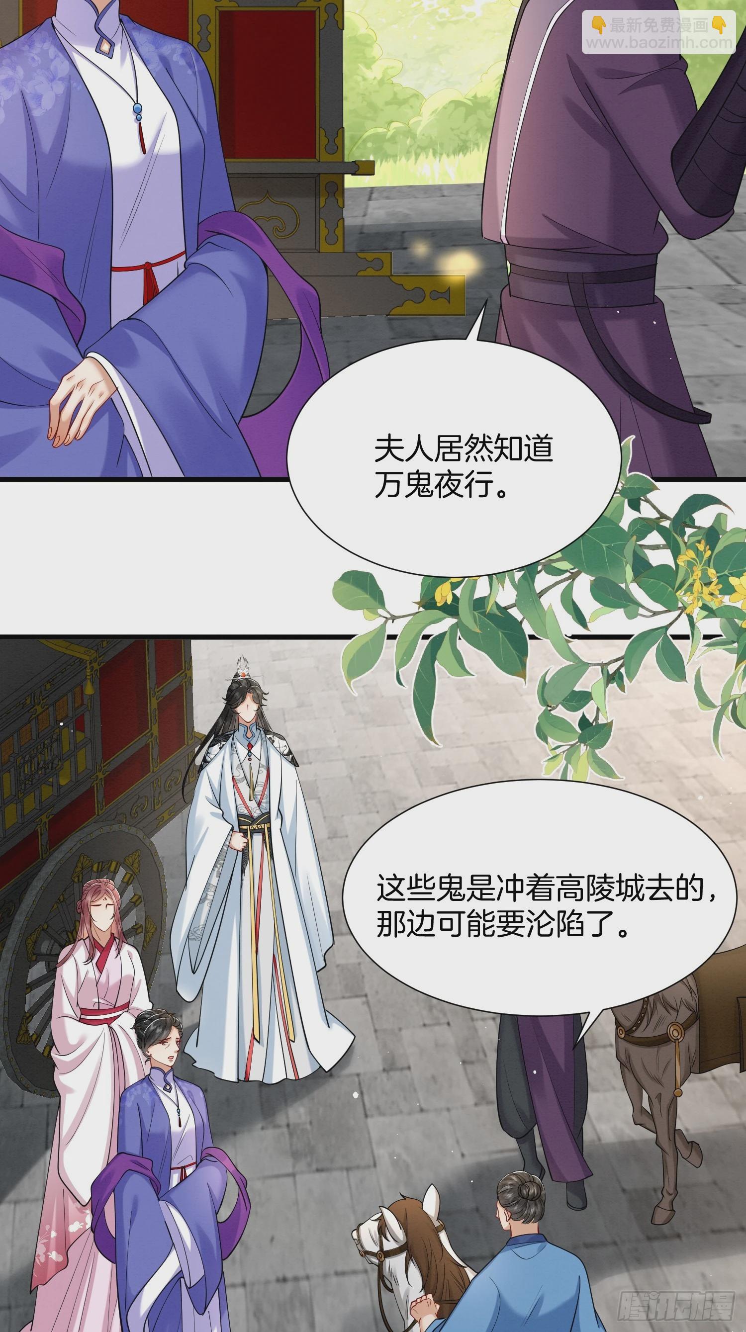 37.万鬼袭城9