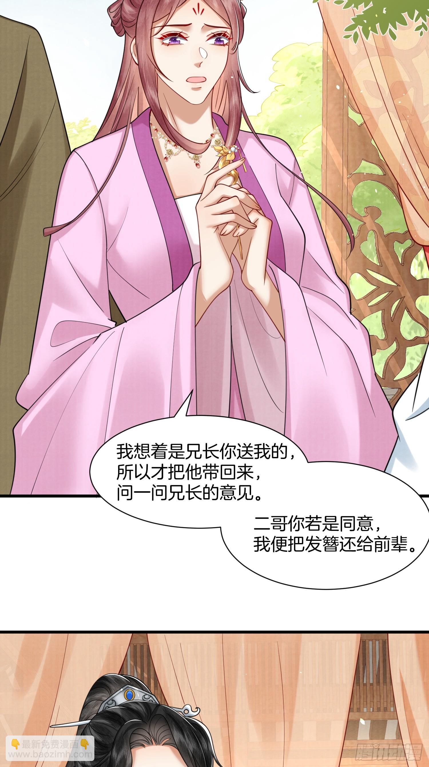 39.簪子中的计谋14