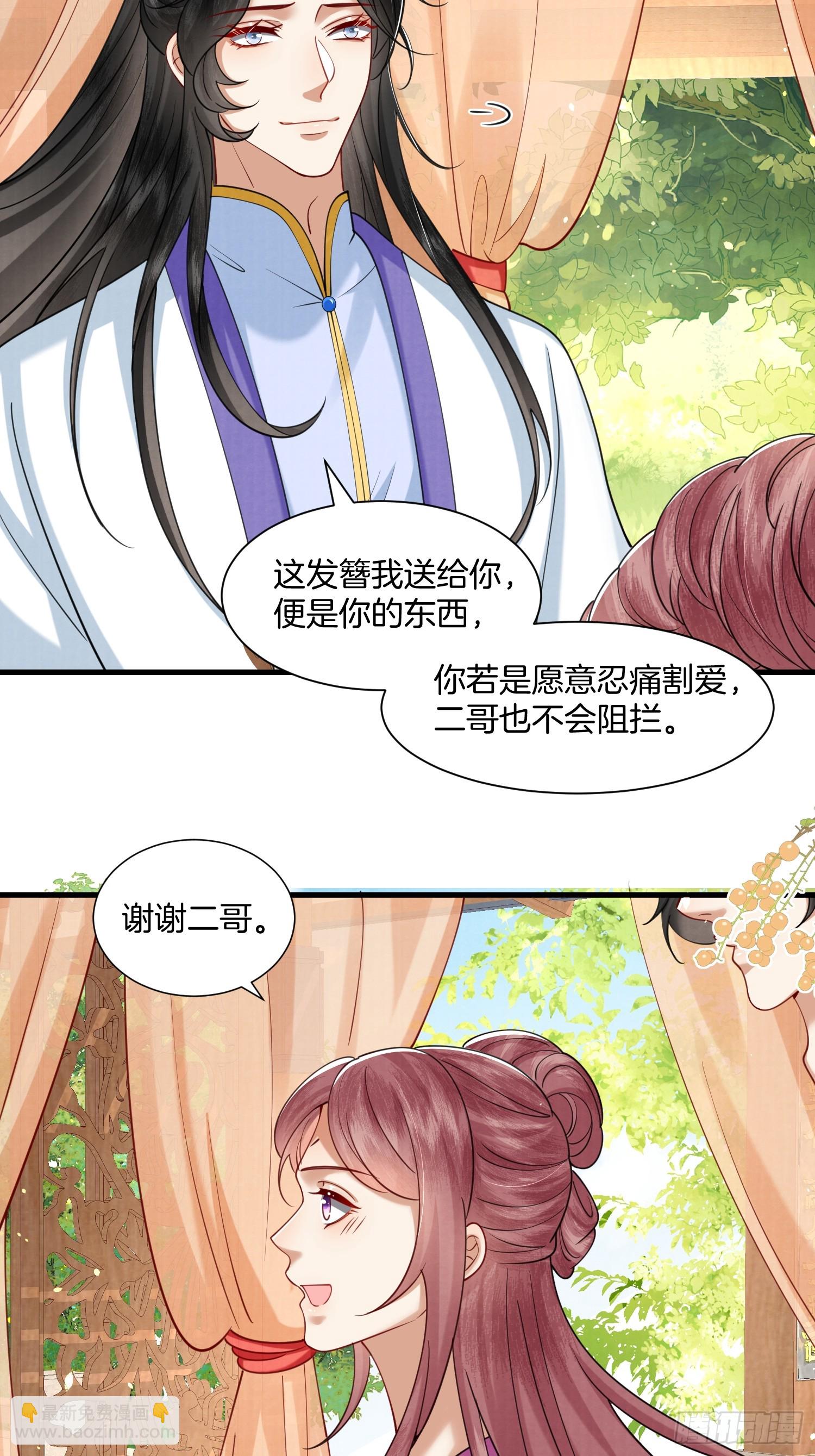 39.簪子中的计谋15