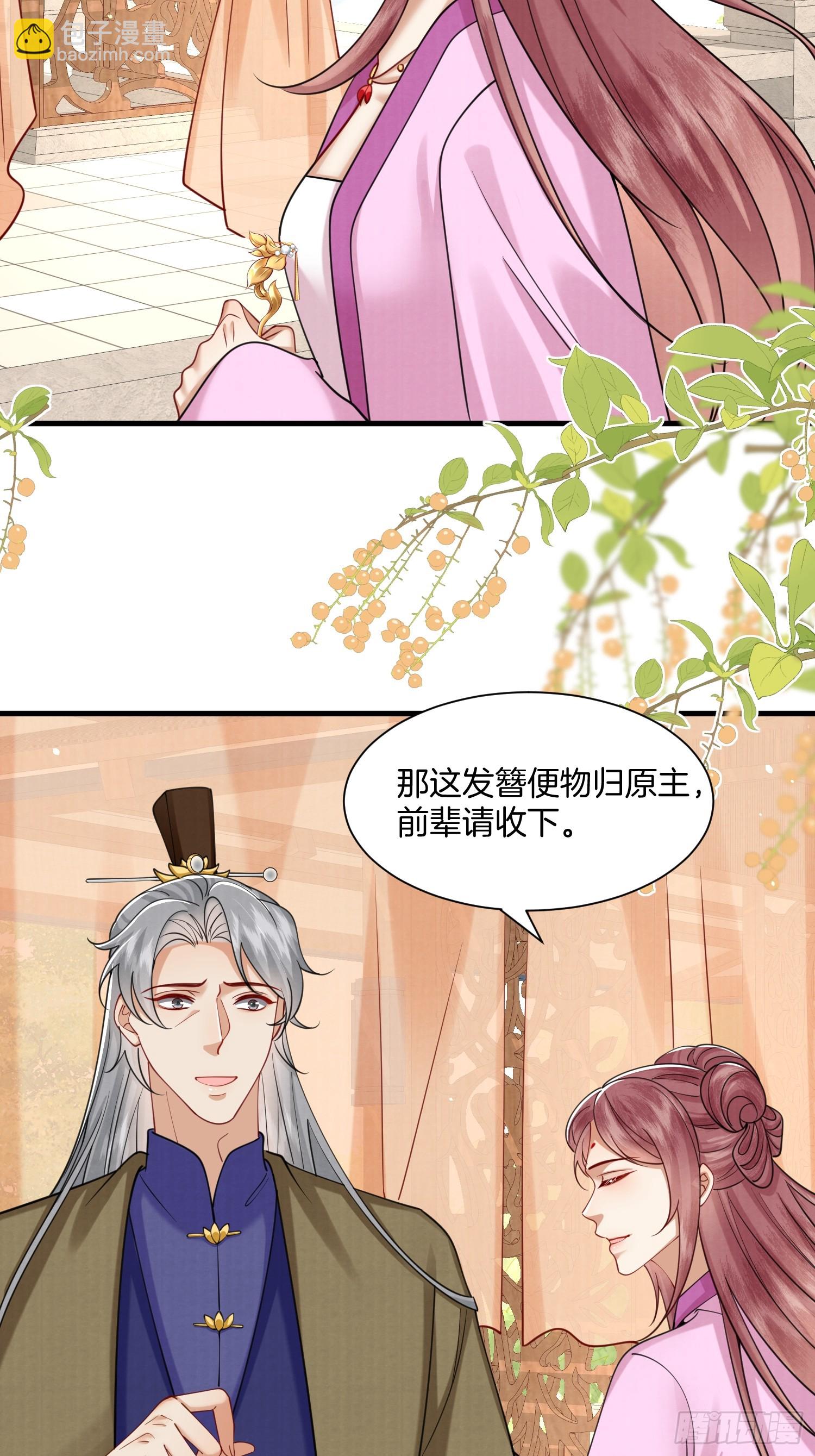39.簪子中的计谋16