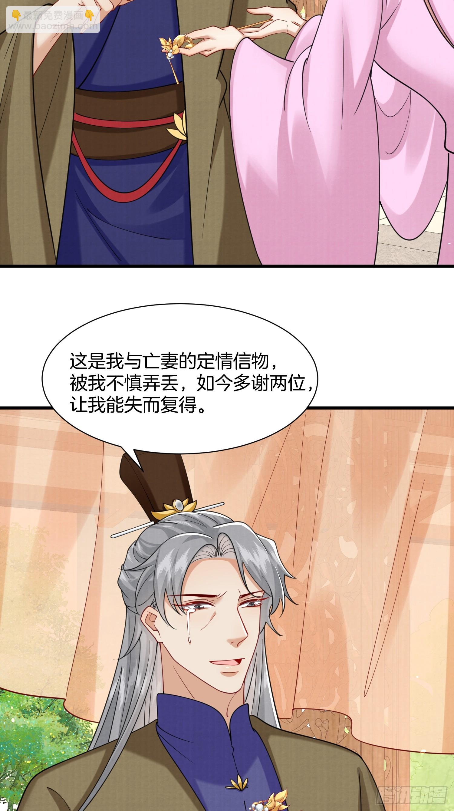 39.簪子中的计谋17