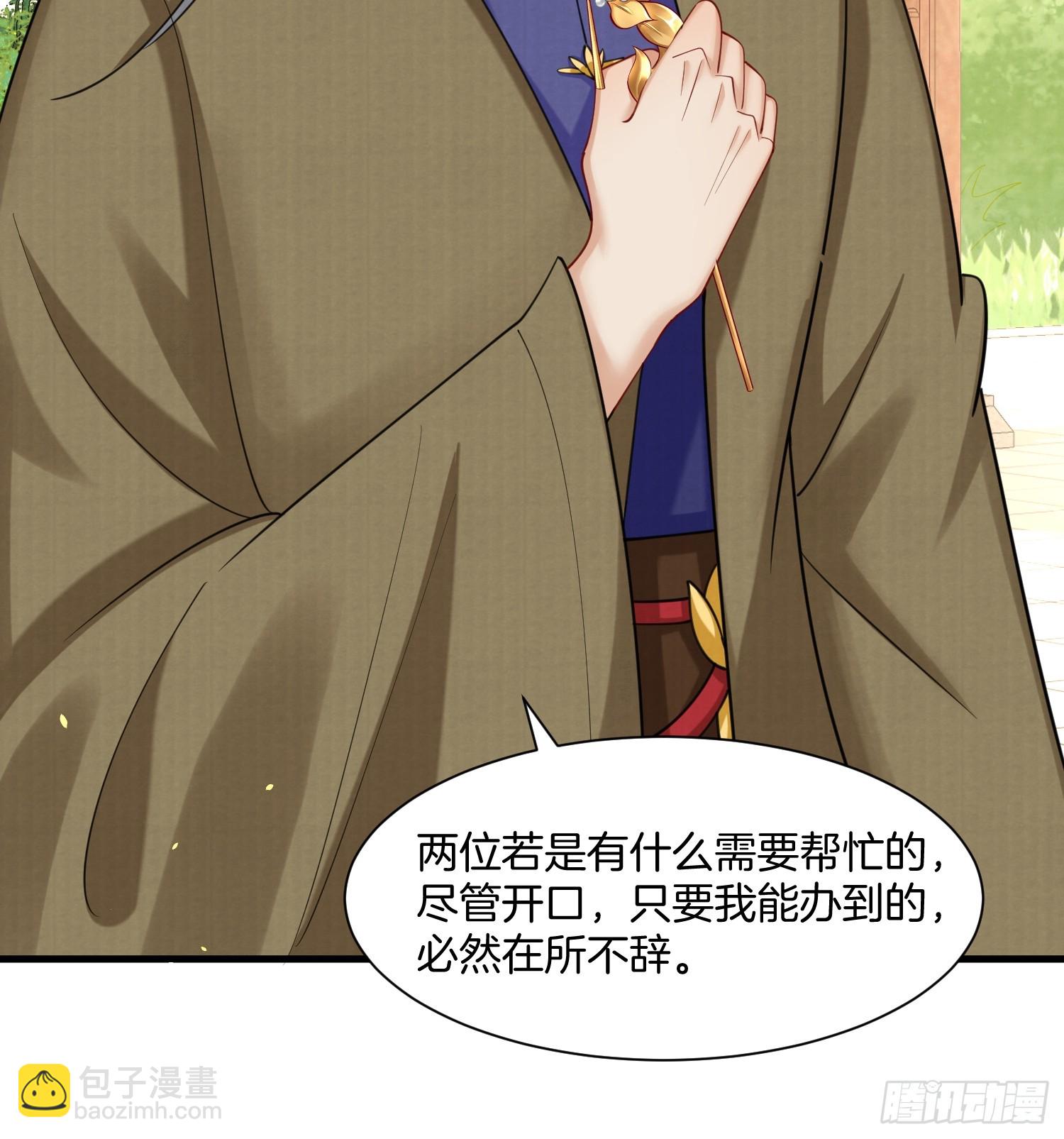 39.簪子中的计谋18