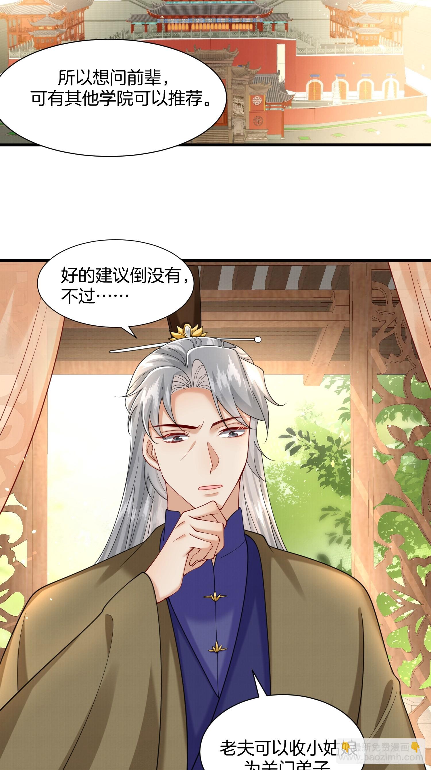 39.簪子中的计谋22