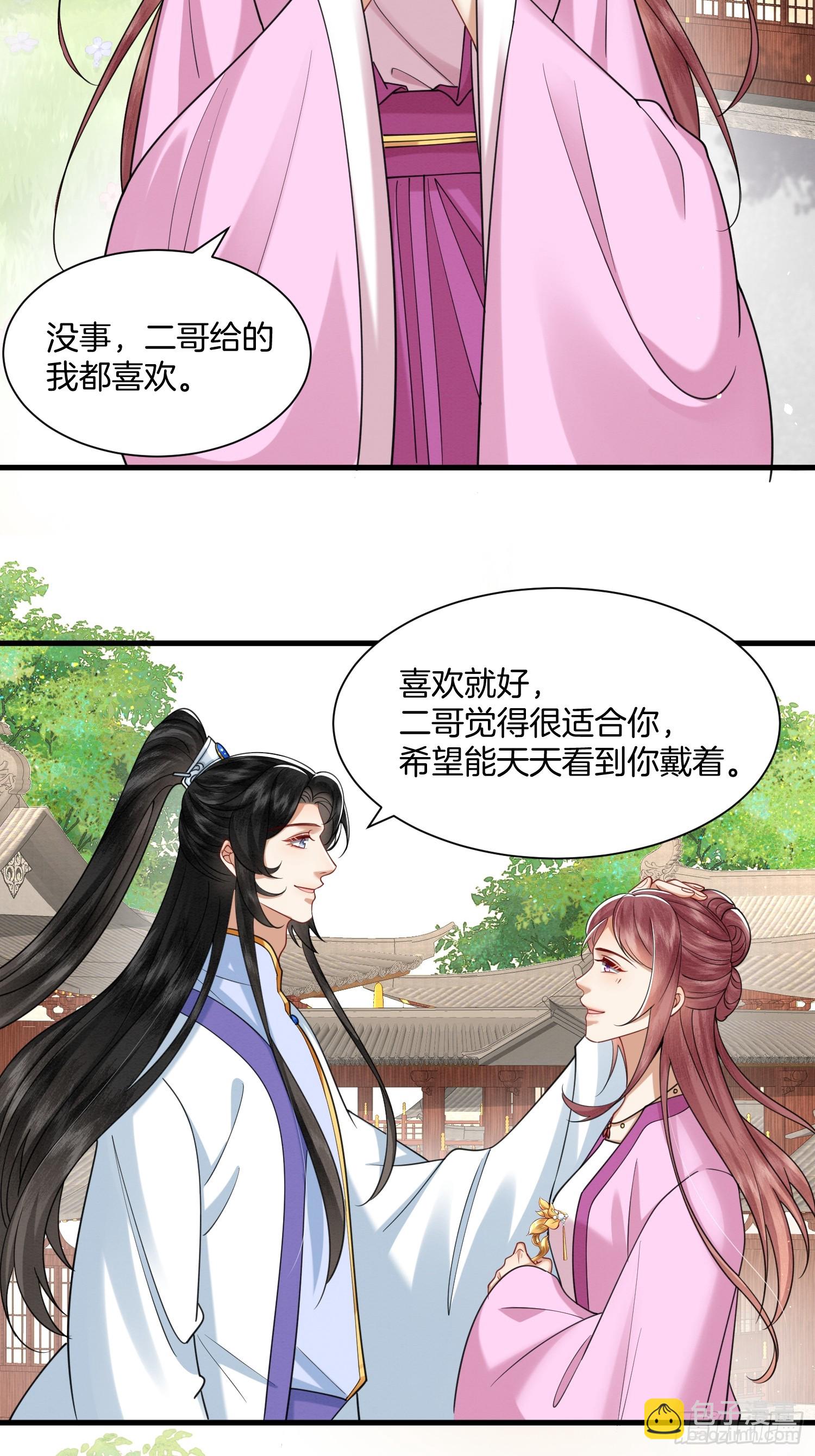 39.簪子中的计谋3