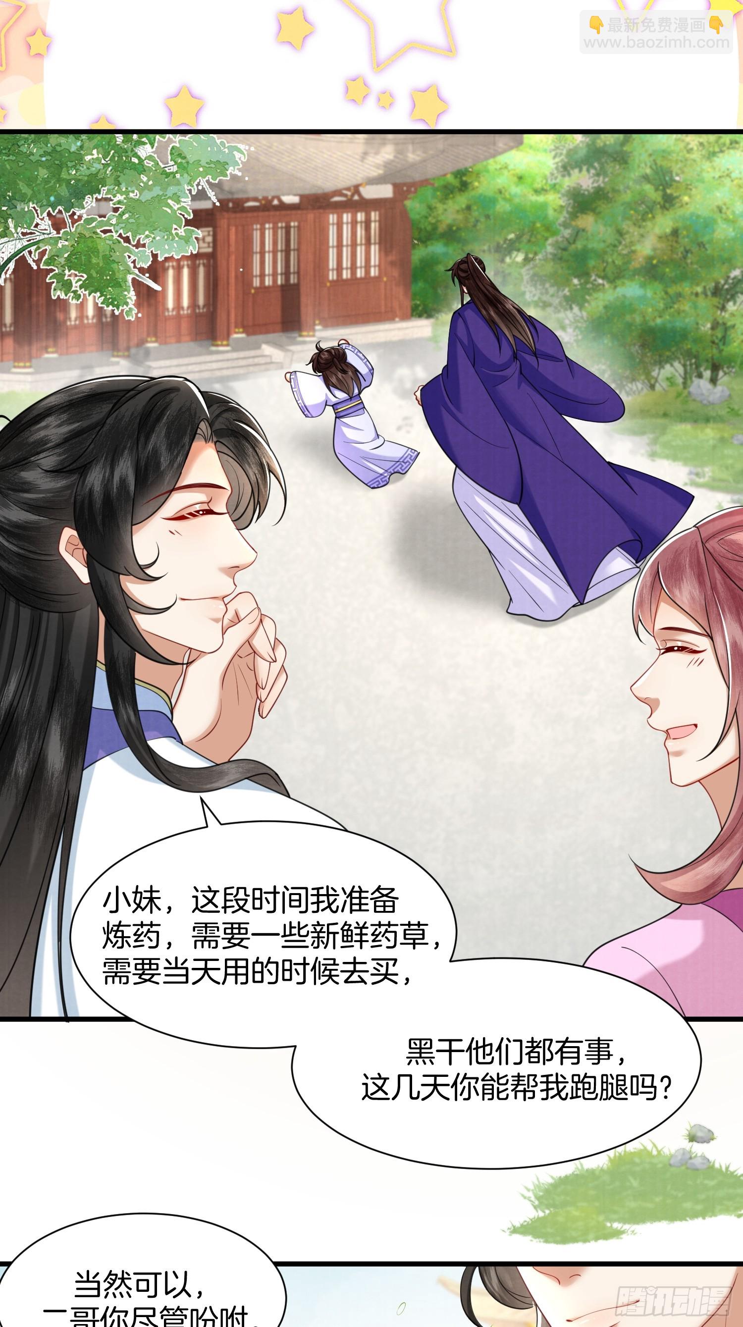 39.簪子中的计谋9