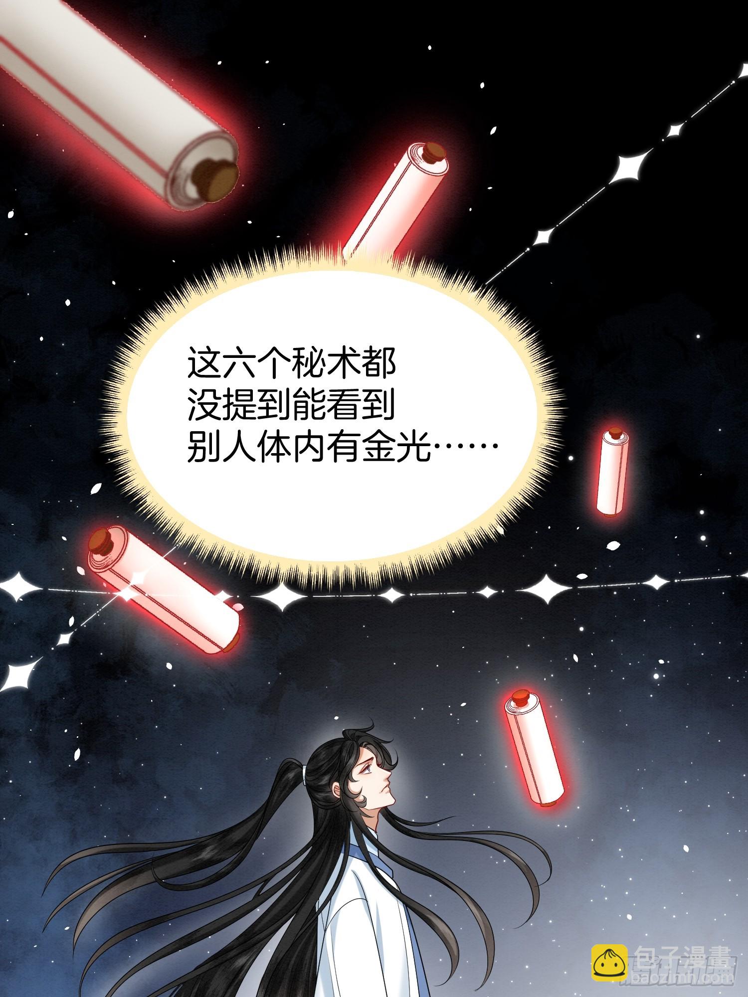 43.走路看了18