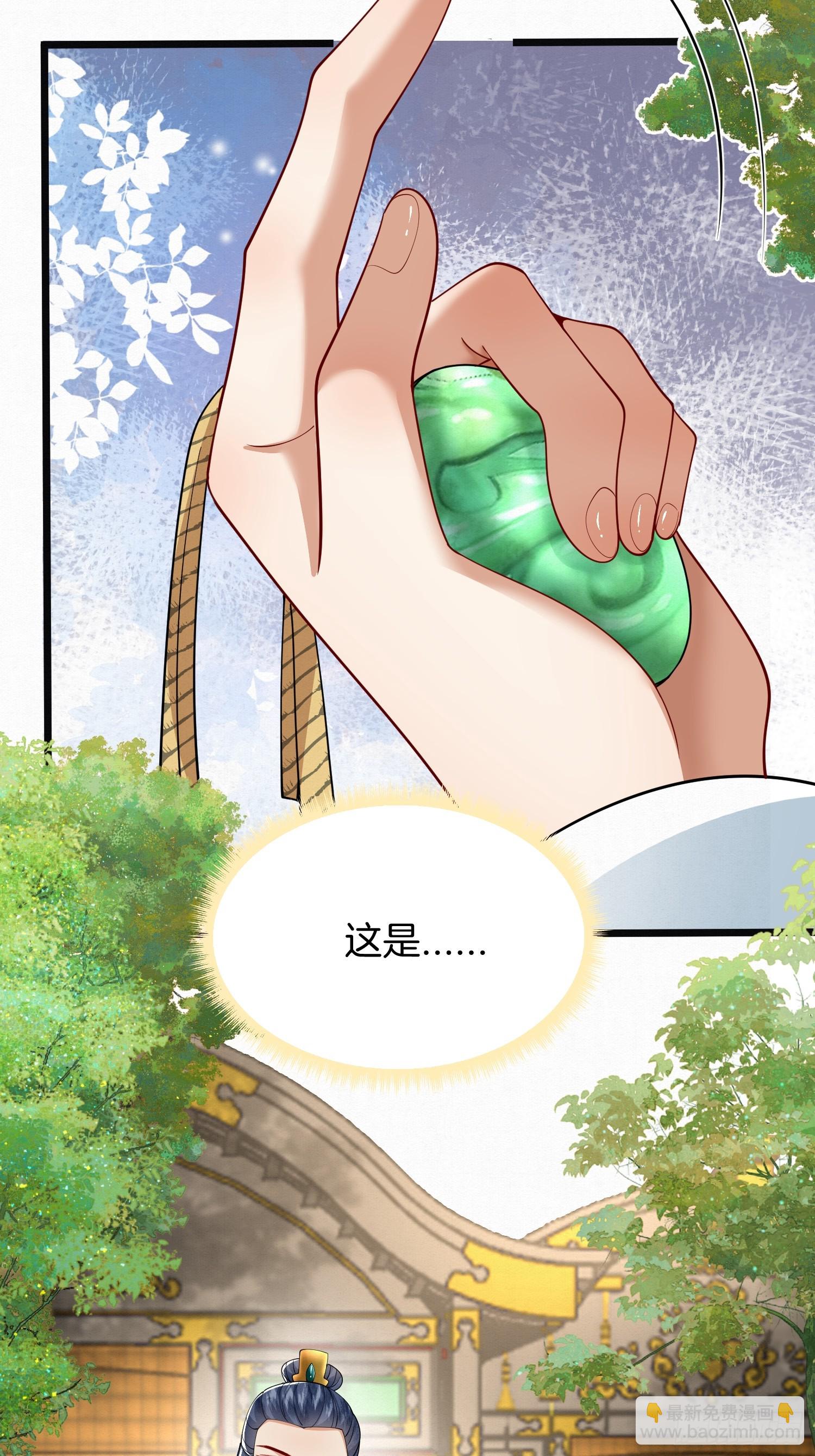 44.乌蔚雪的陷害13