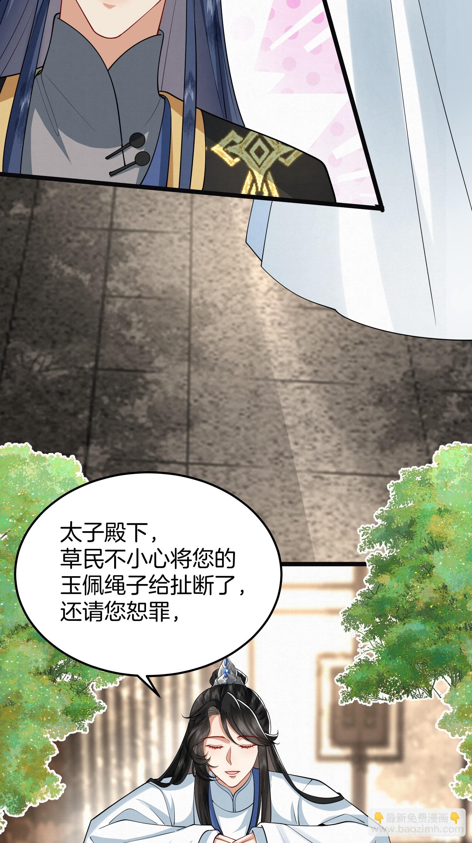 44.乌蔚雪的陷害15