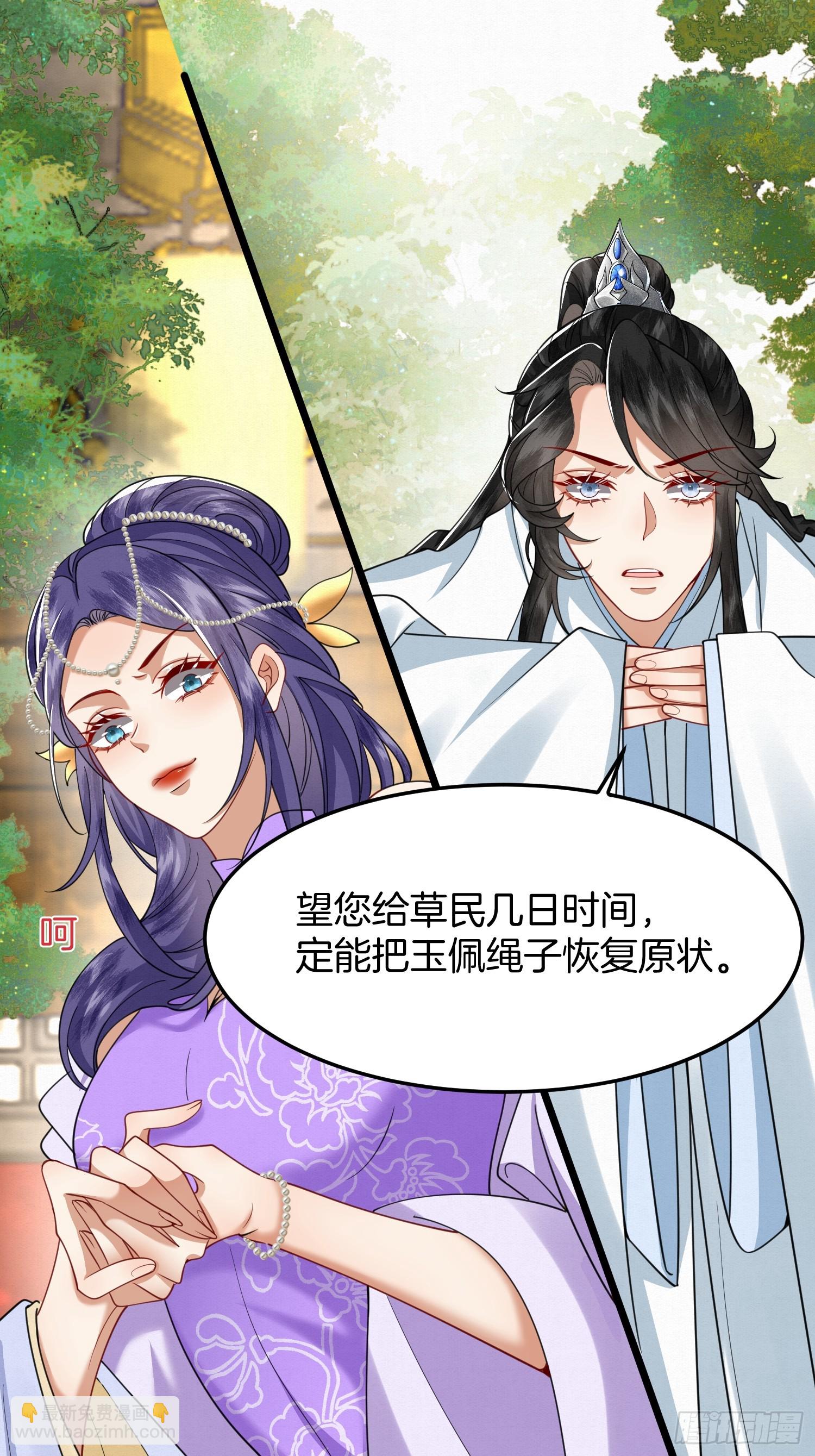 44.乌蔚雪的陷害17