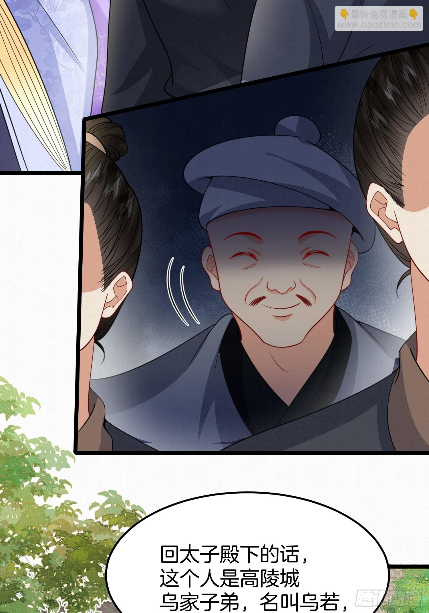 44.乌蔚雪的陷害23