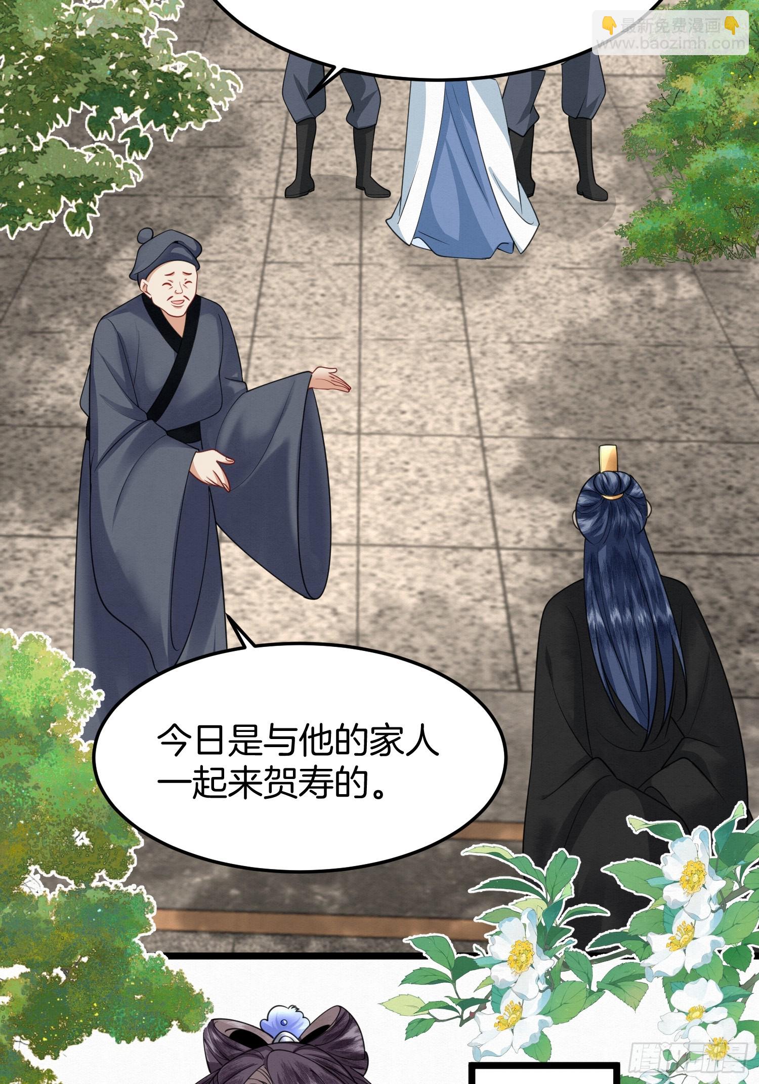 44.乌蔚雪的陷害24