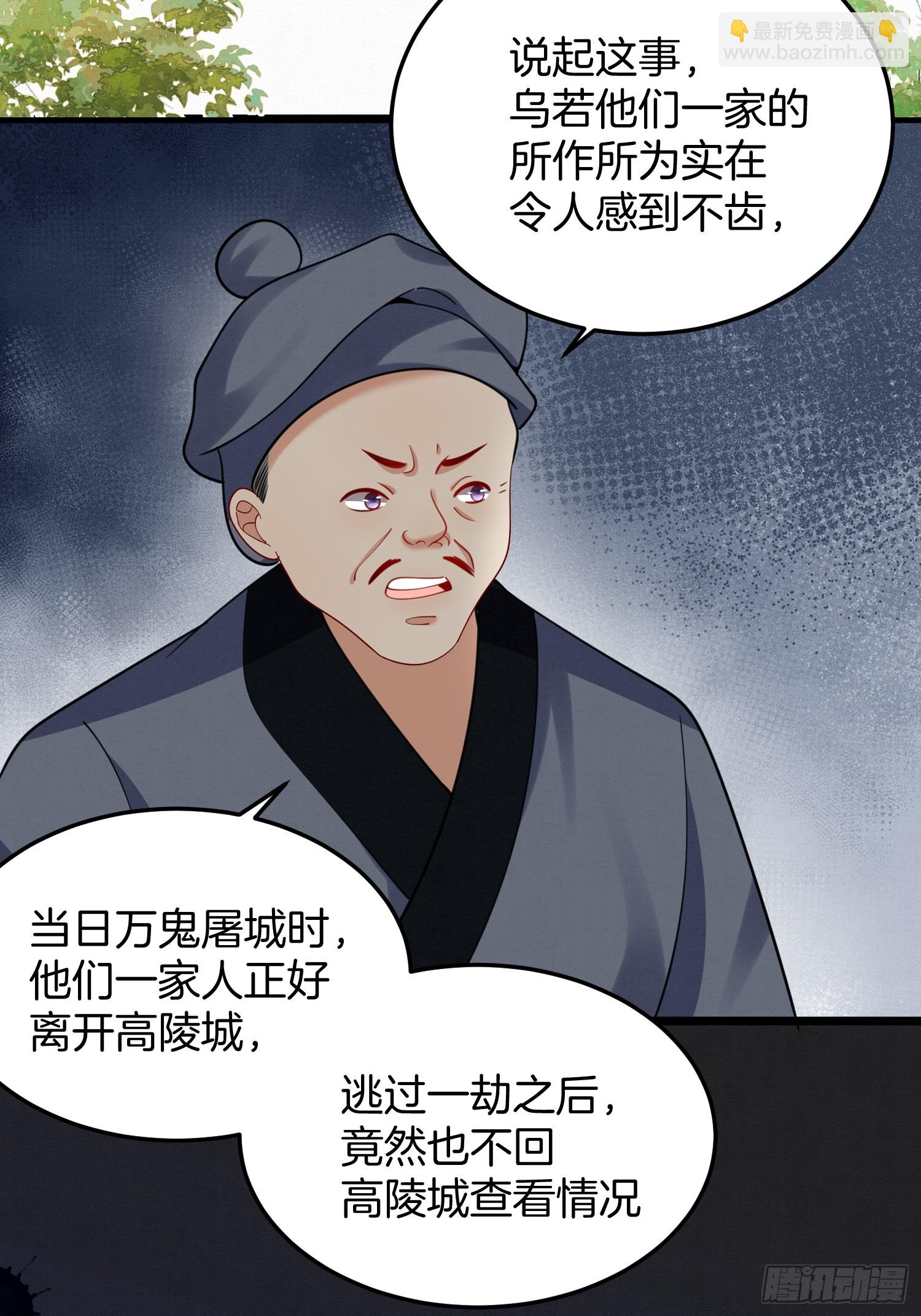 44.乌蔚雪的陷害26