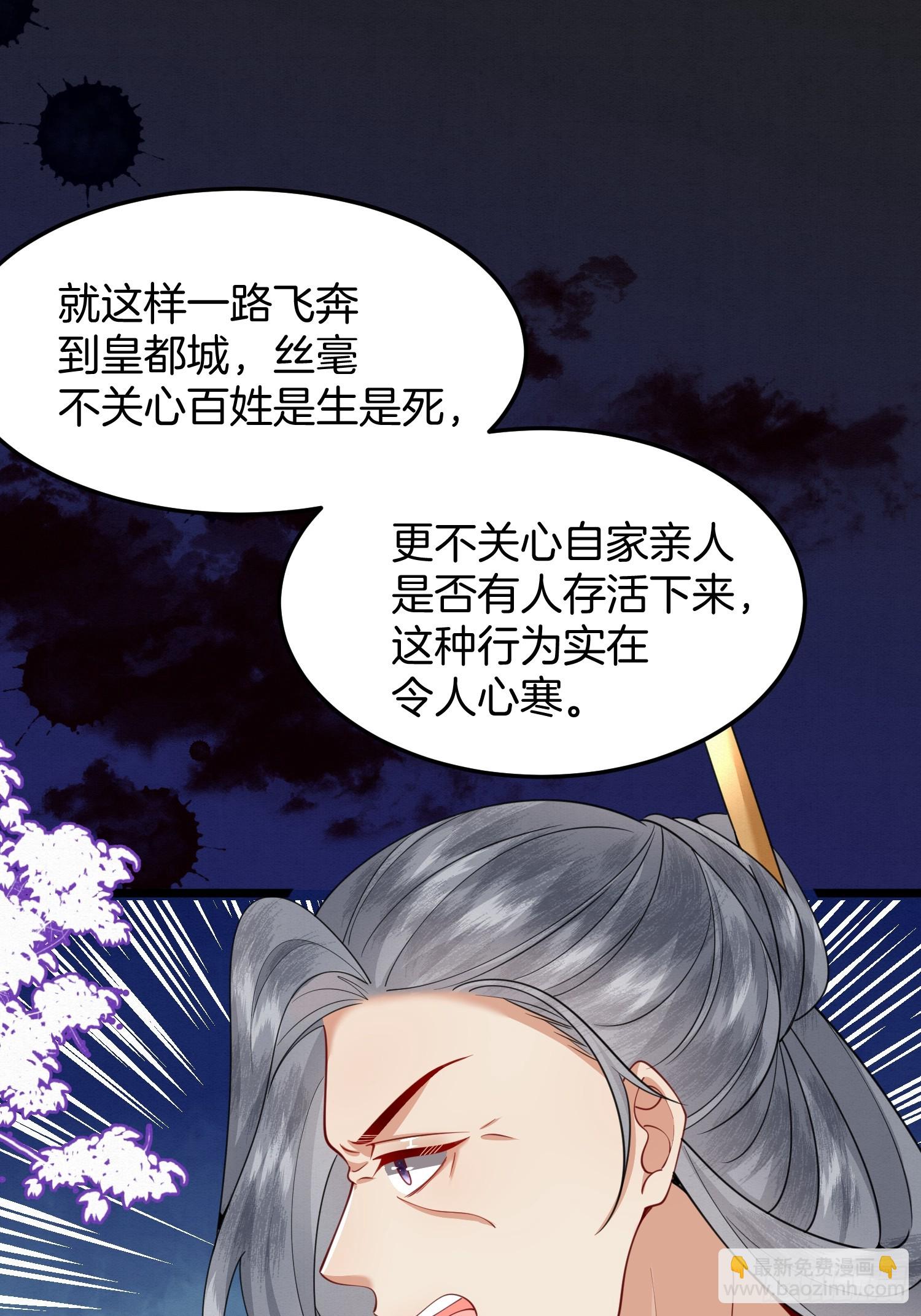 44.乌蔚雪的陷害27