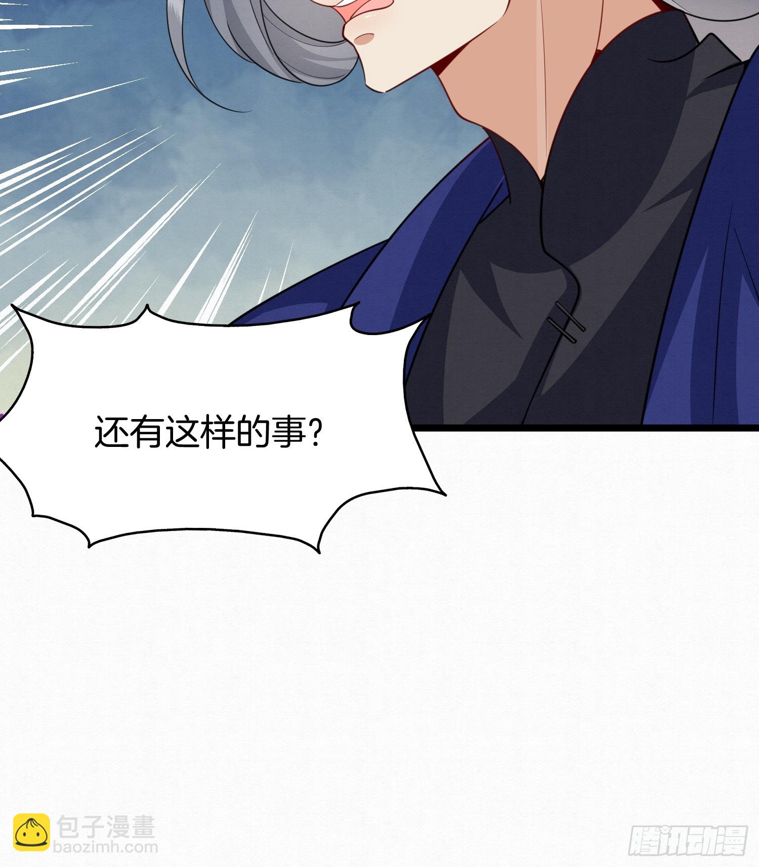 44.乌蔚雪的陷害28