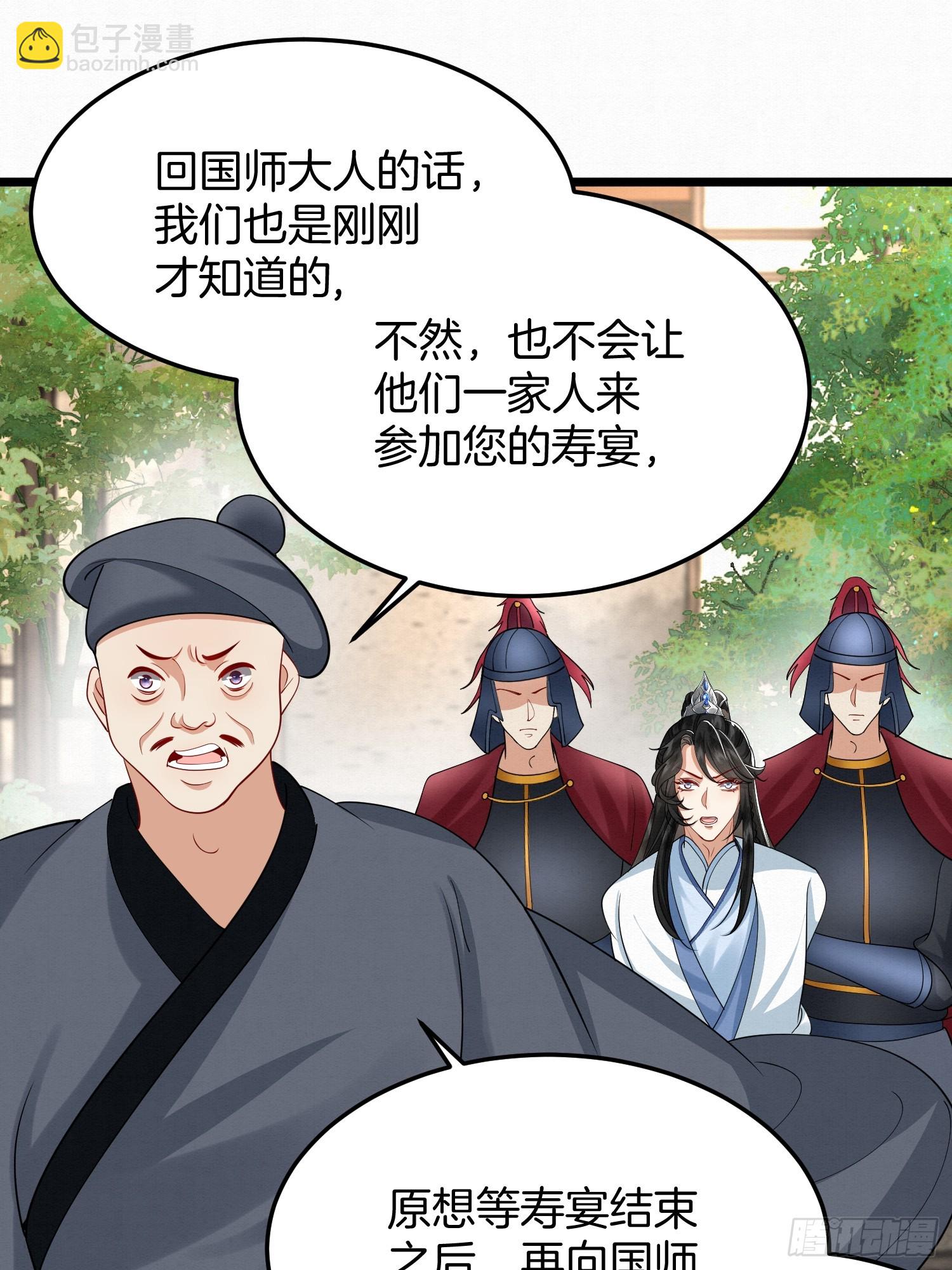44.乌蔚雪的陷害29
