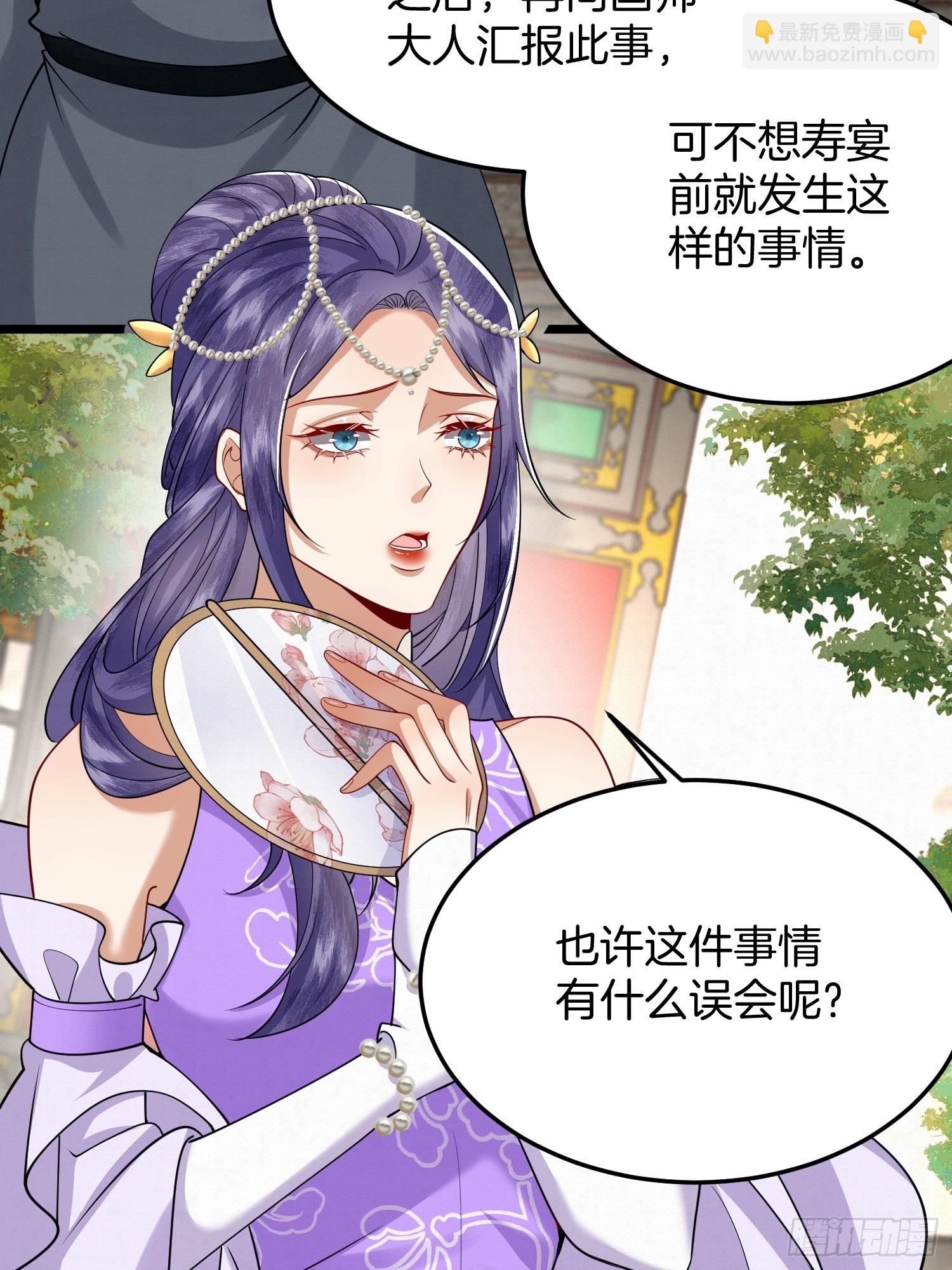 44.乌蔚雪的陷害30