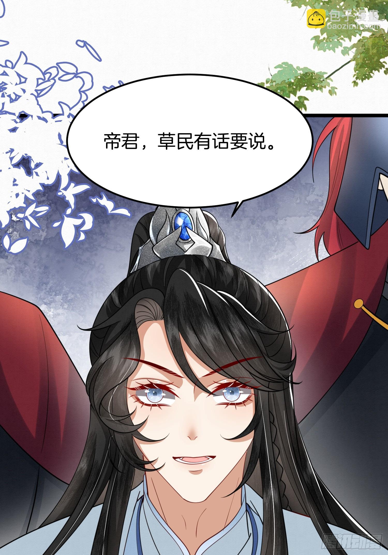 44.乌蔚雪的陷害36