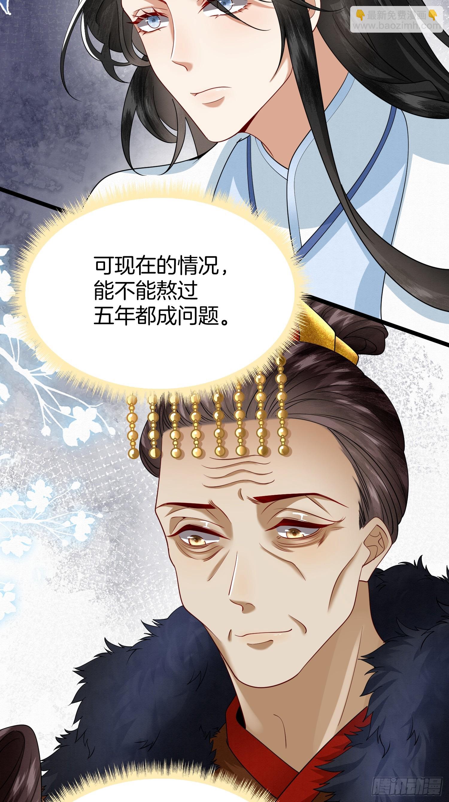 44.乌蔚雪的陷害4