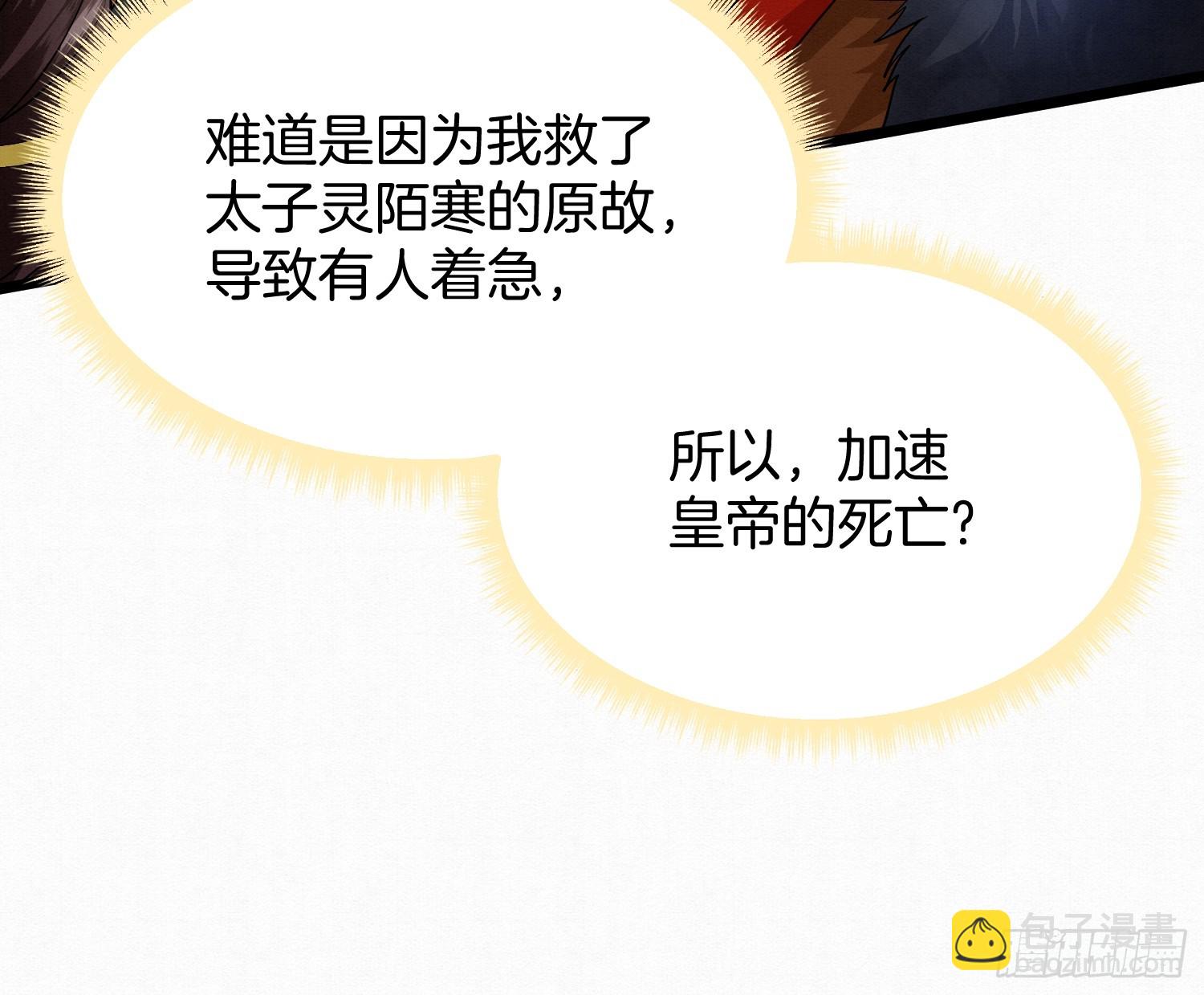 44.乌蔚雪的陷害5