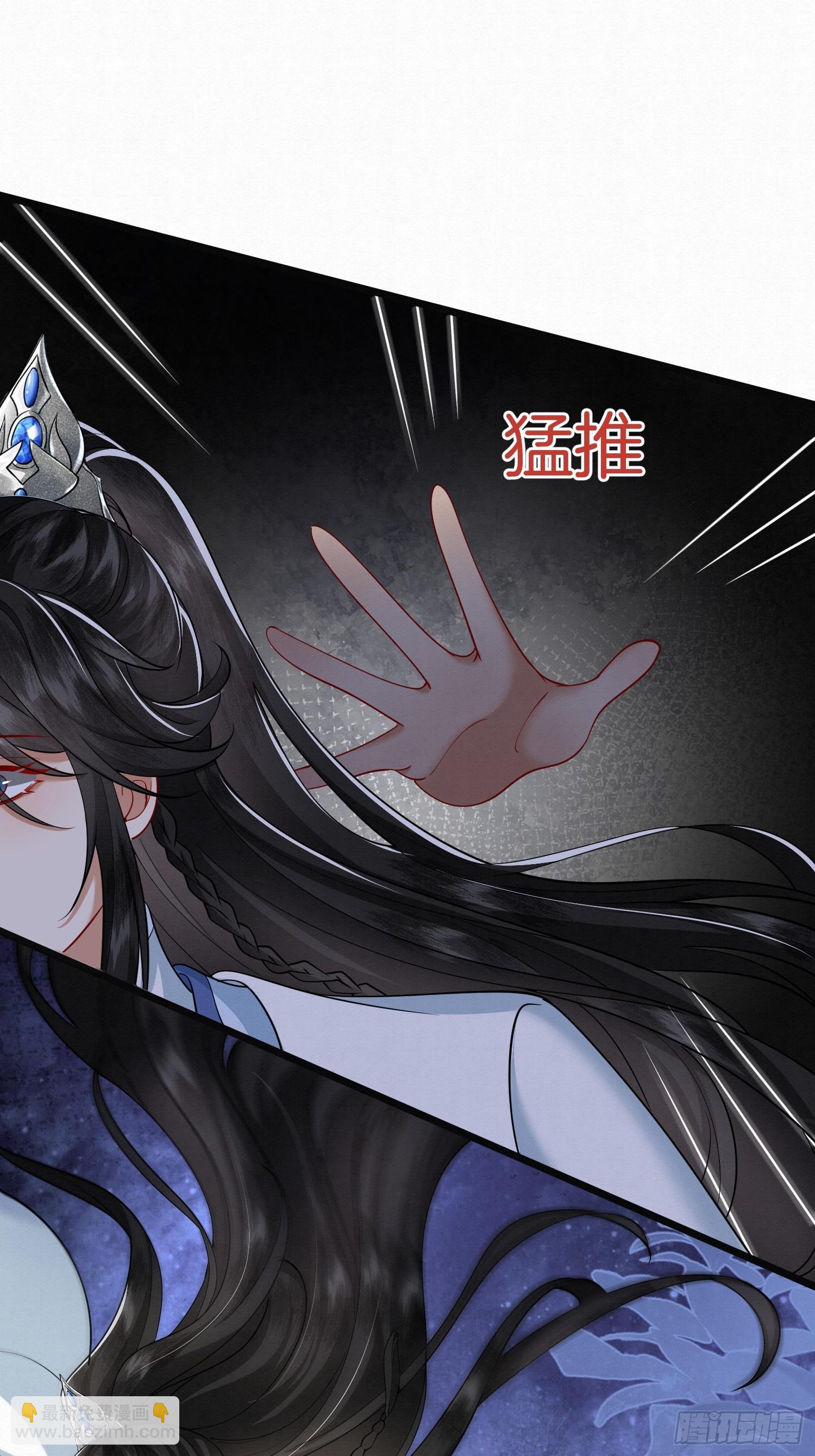 44.乌蔚雪的陷害6